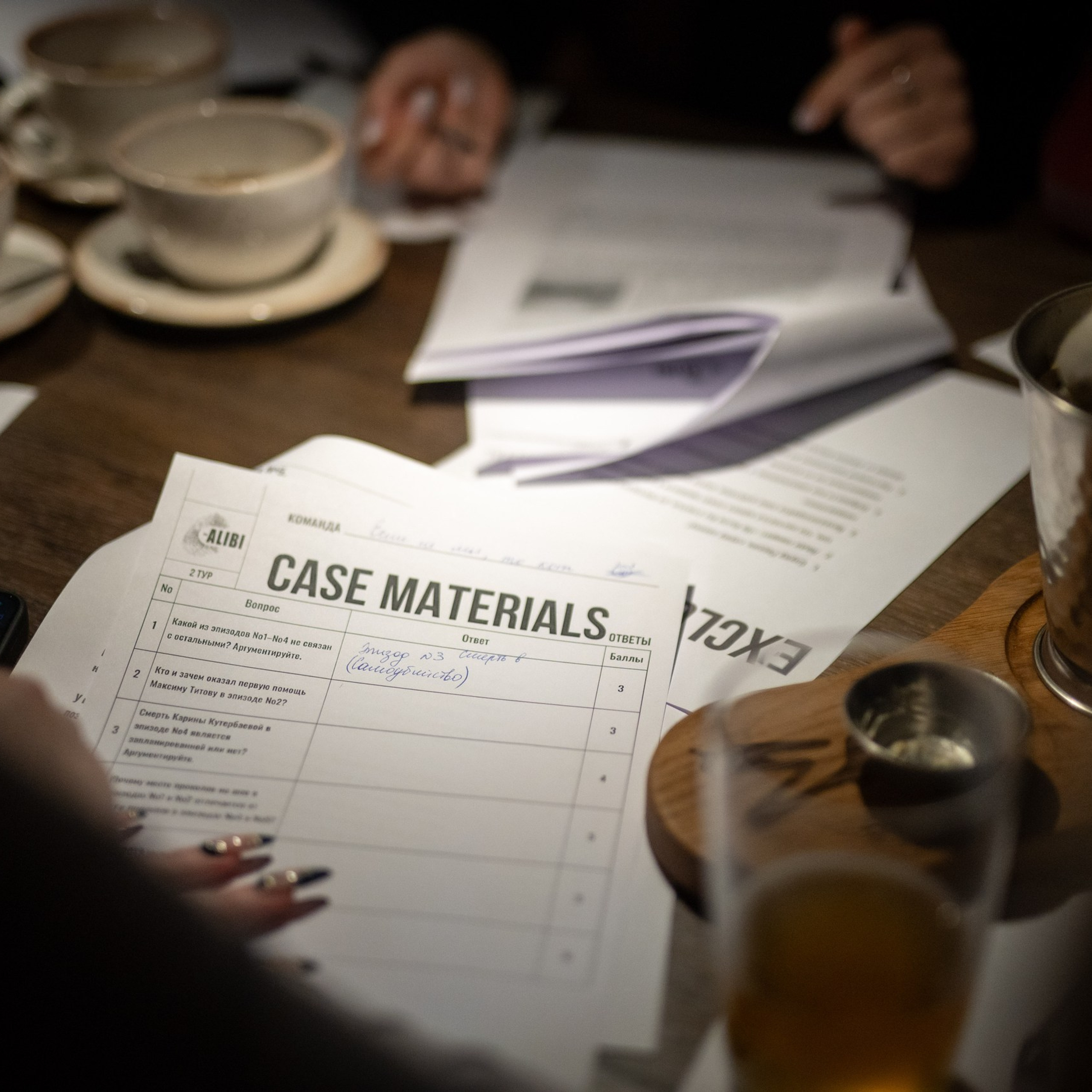 Алиби. Вампир.