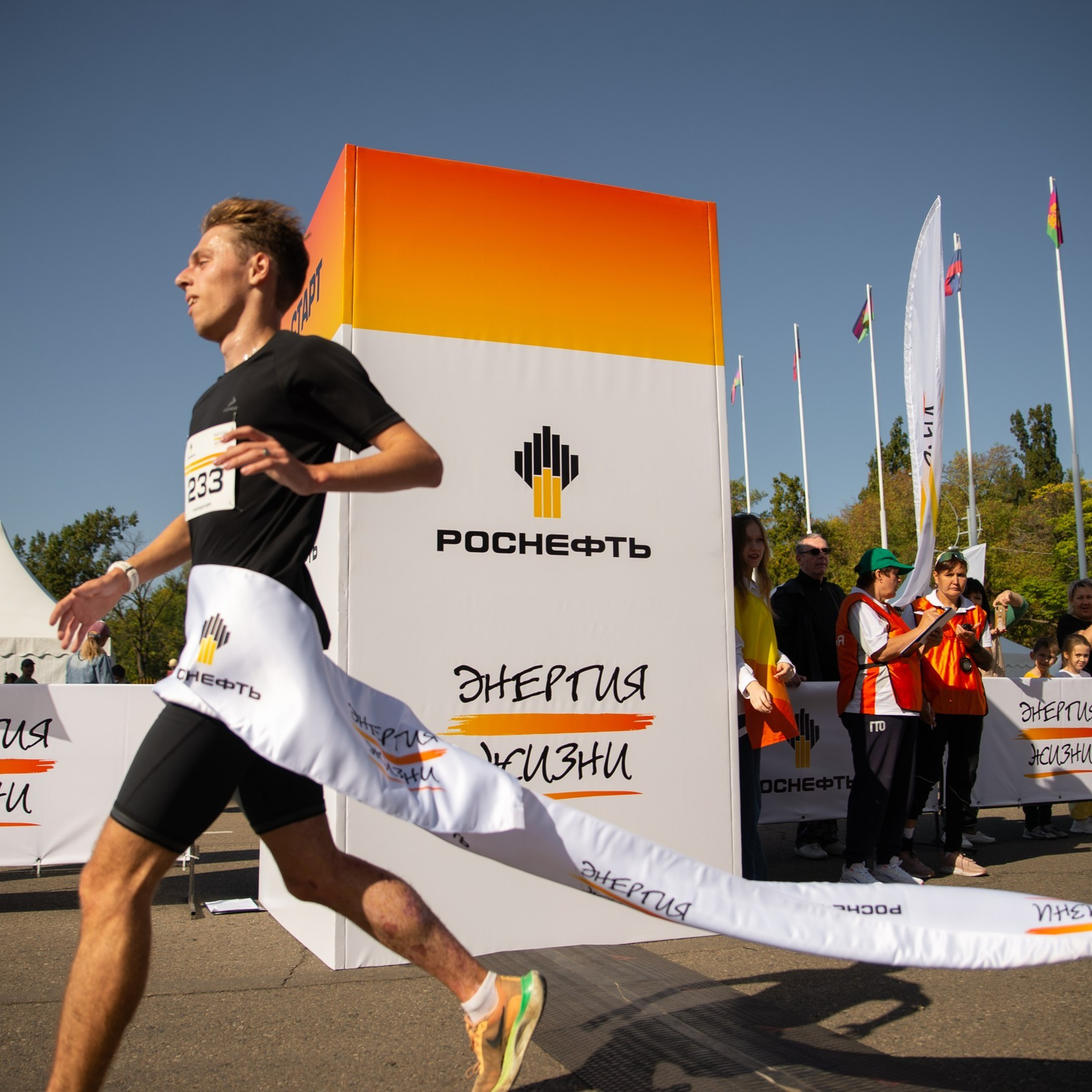 Роснефть «Энергия жизни» Краснодар 12/10/24