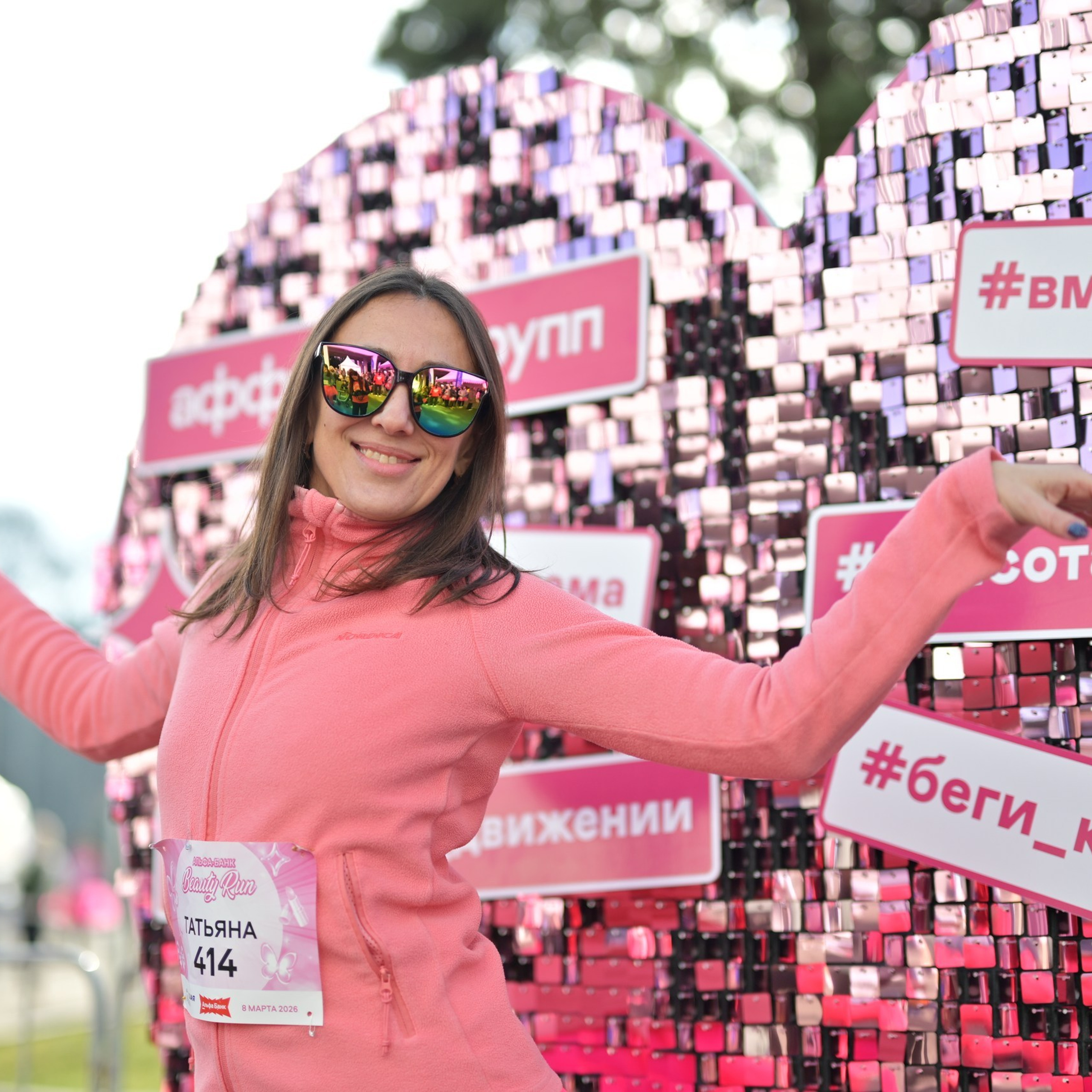 Альфа Банк Beauty Run 2026 08/03/2026