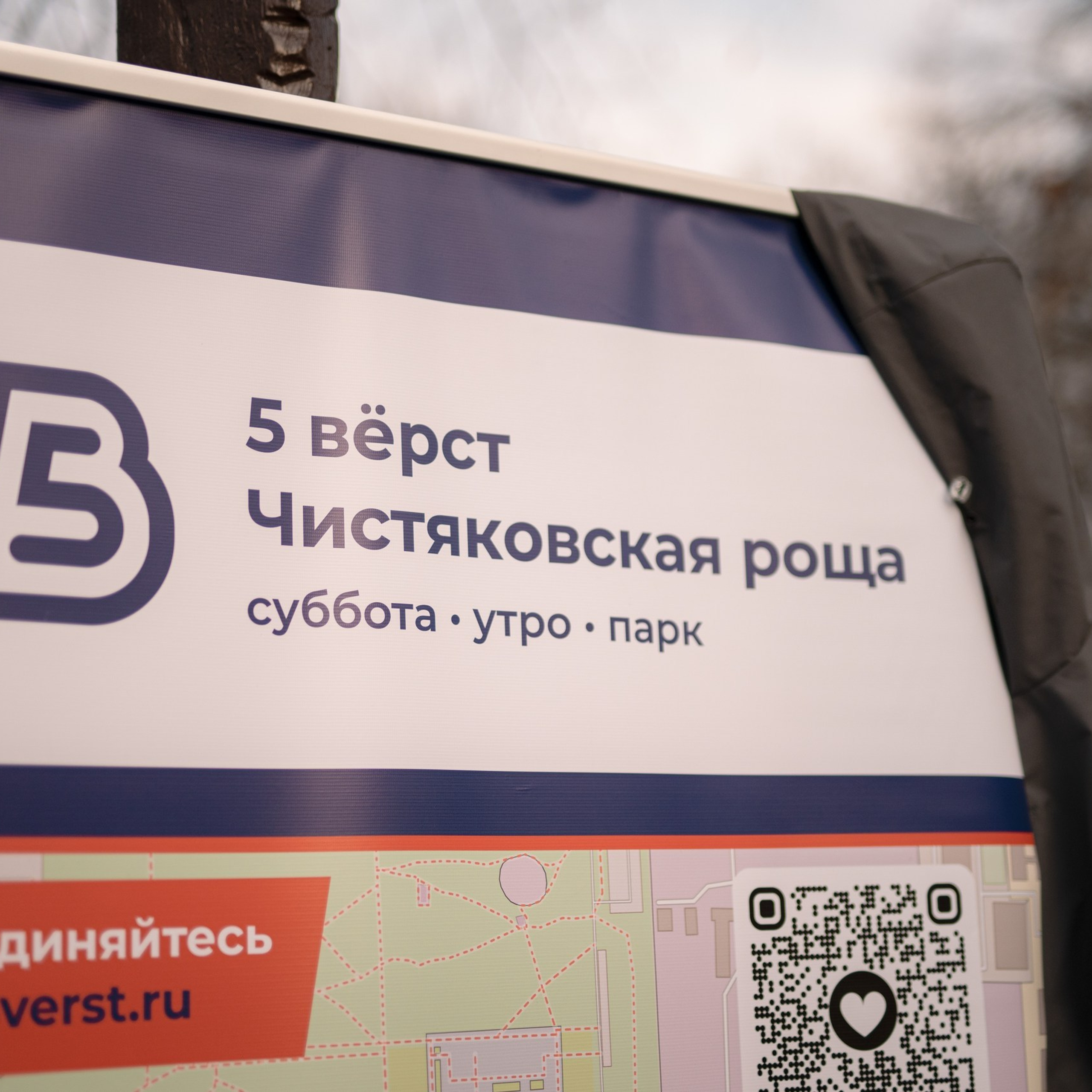 5 вёрст Роща