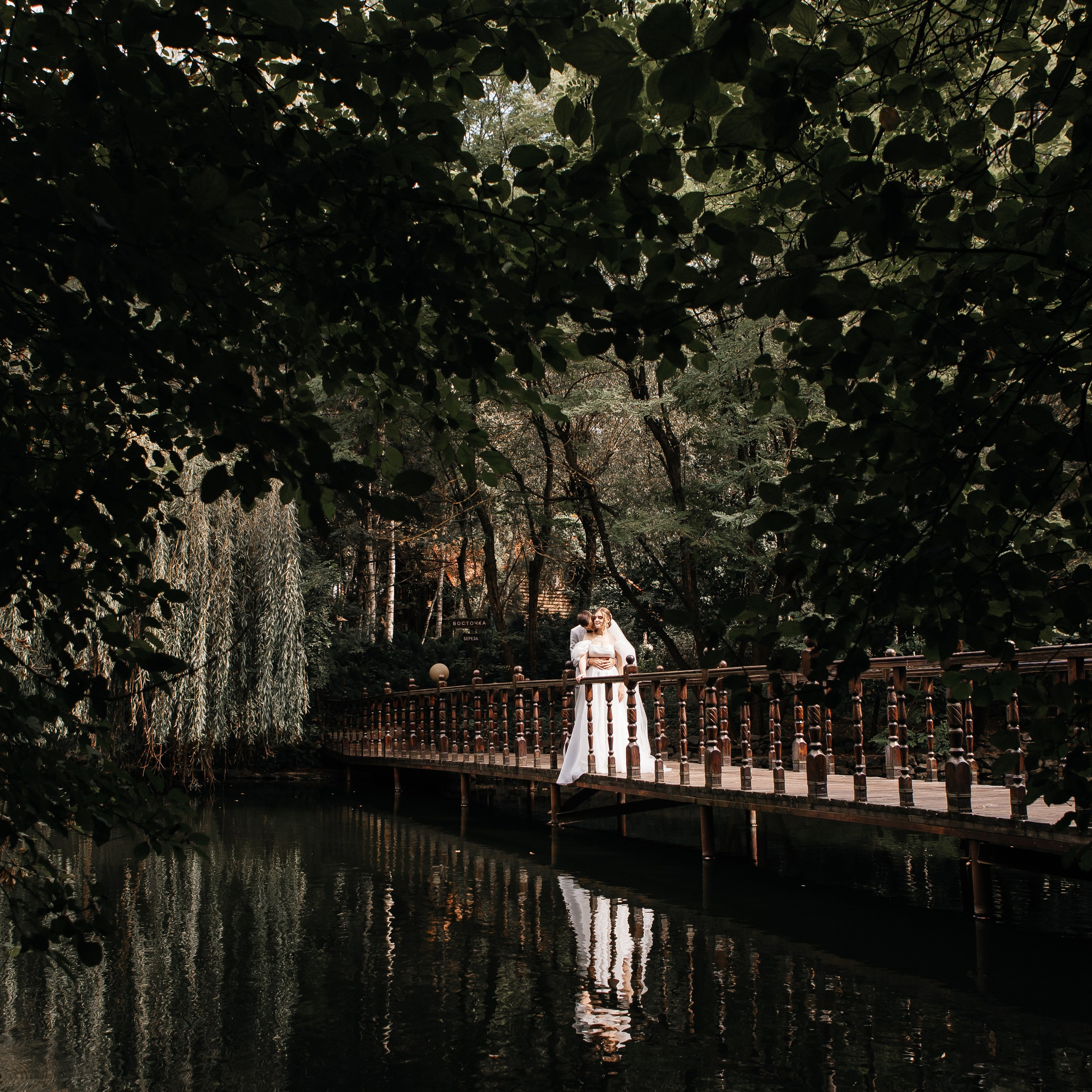 Вячеслав и Анна