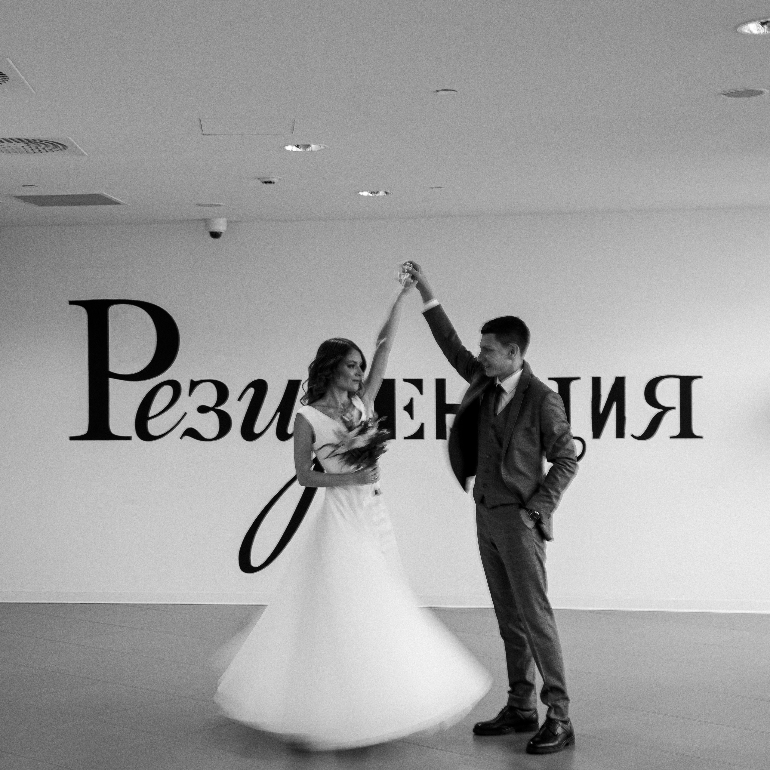 Евгений и Марина