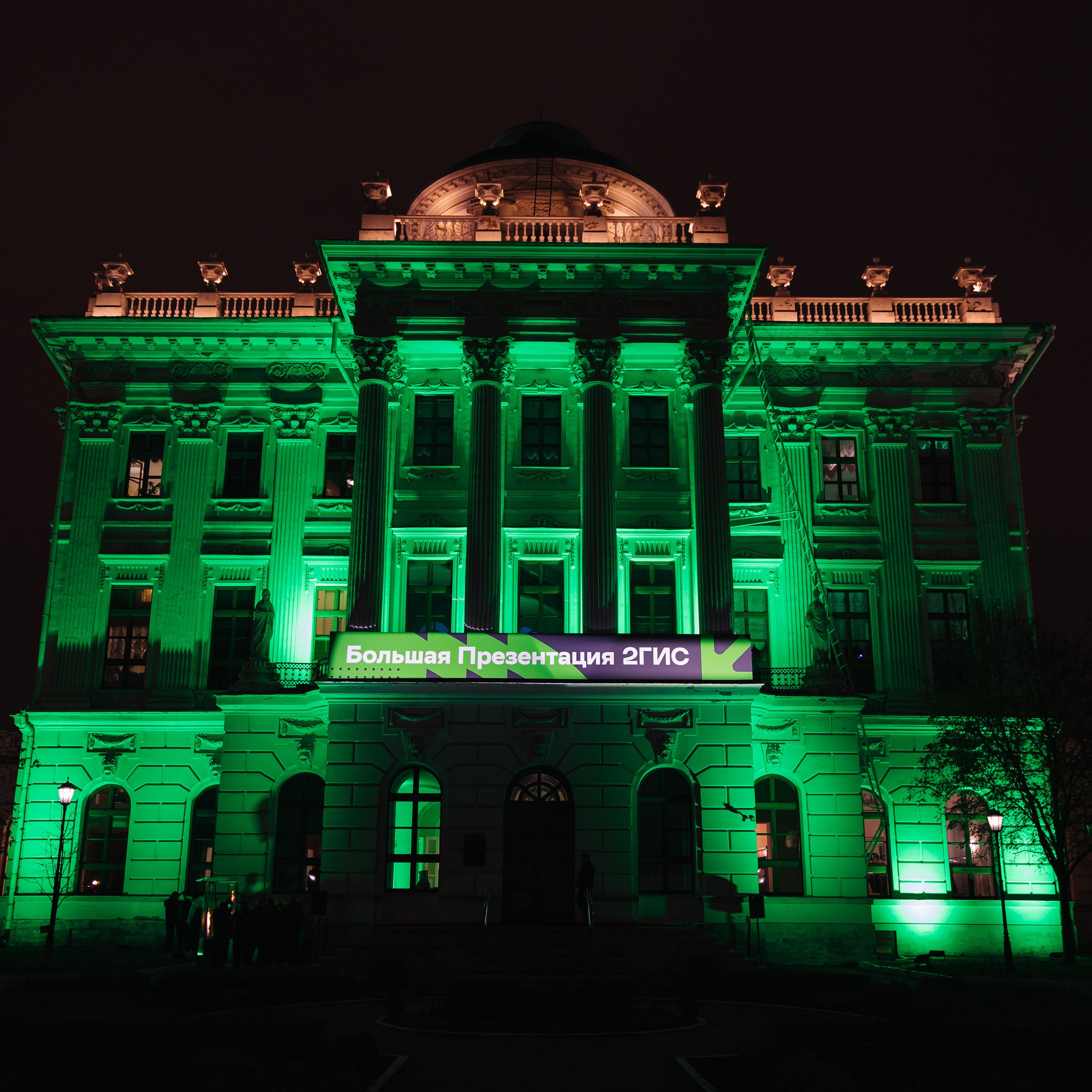 Большая презентация 2ГИС