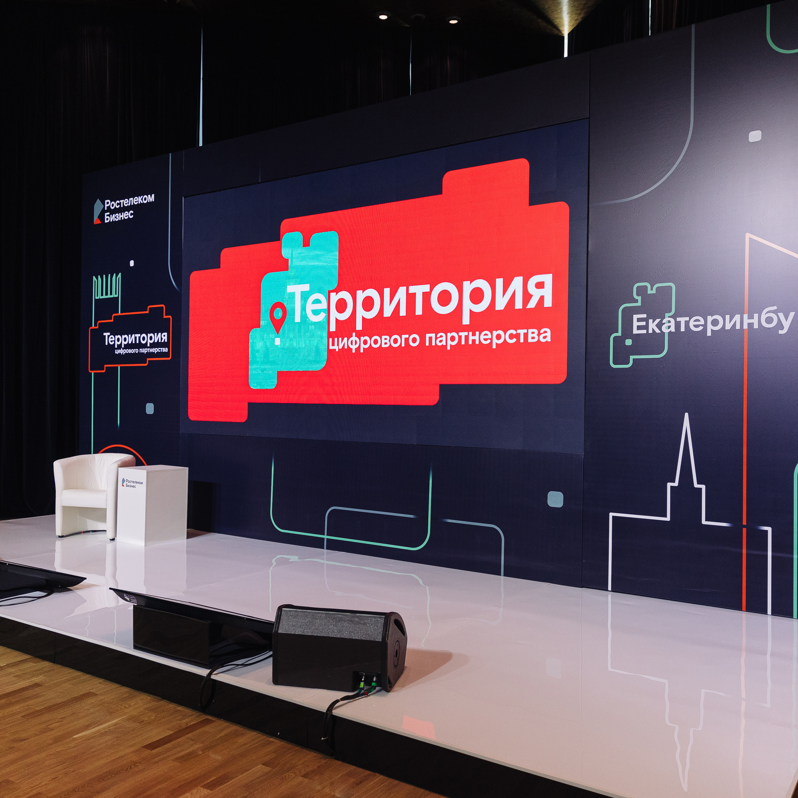 Ростелеком Бизнес