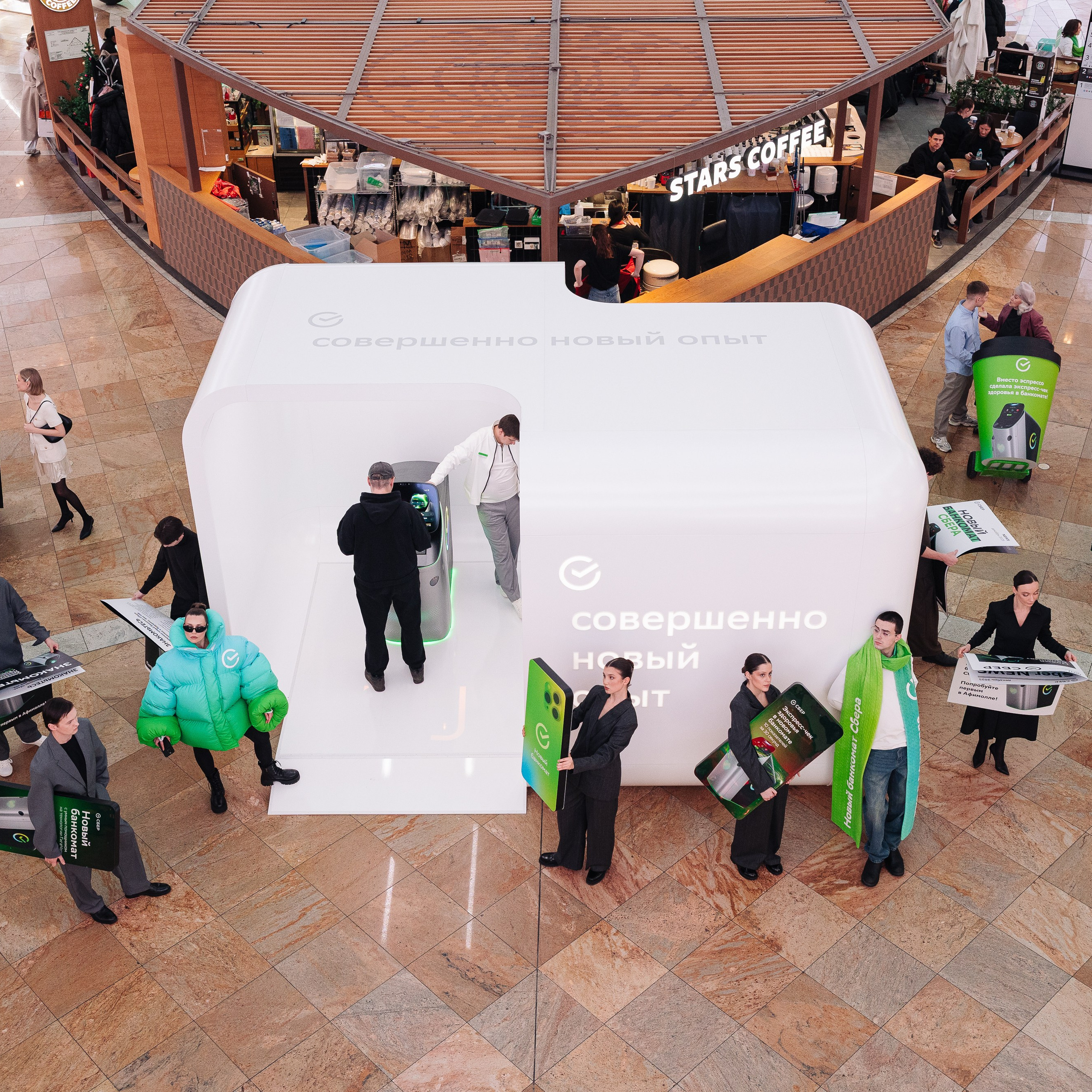 СберБанк Афимол