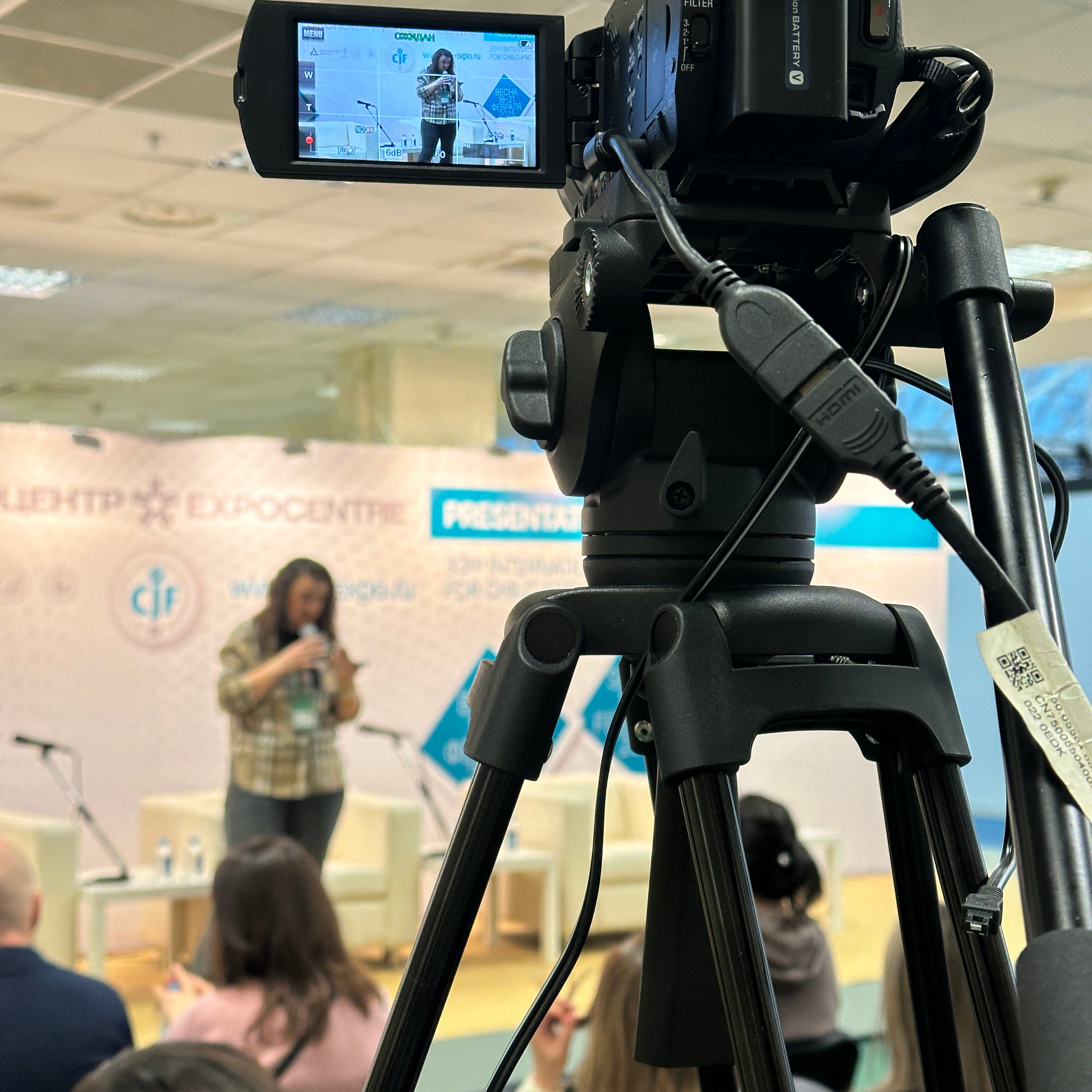 Экспоцентр