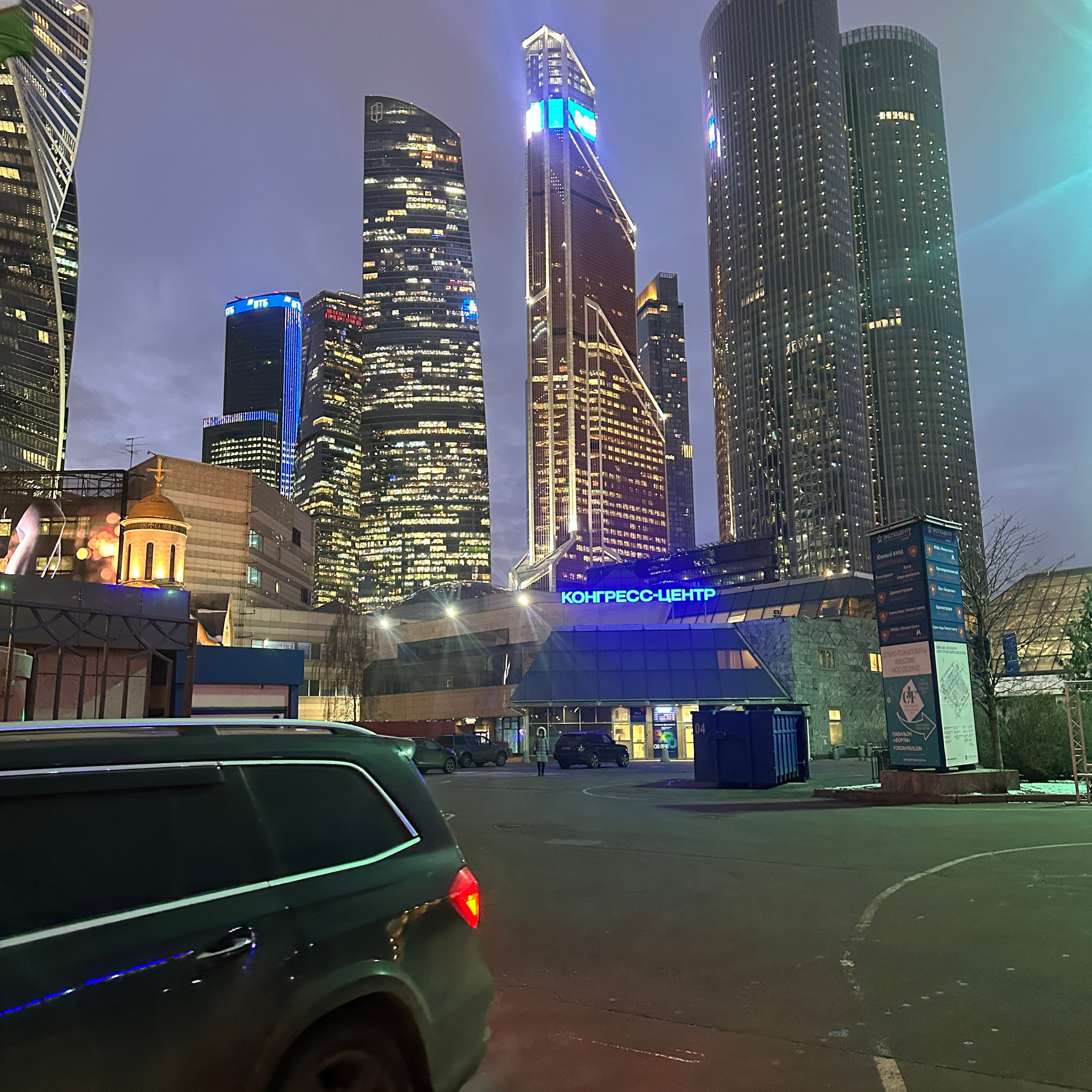 Экспоцентр. Гравировка / Прямые трансляции