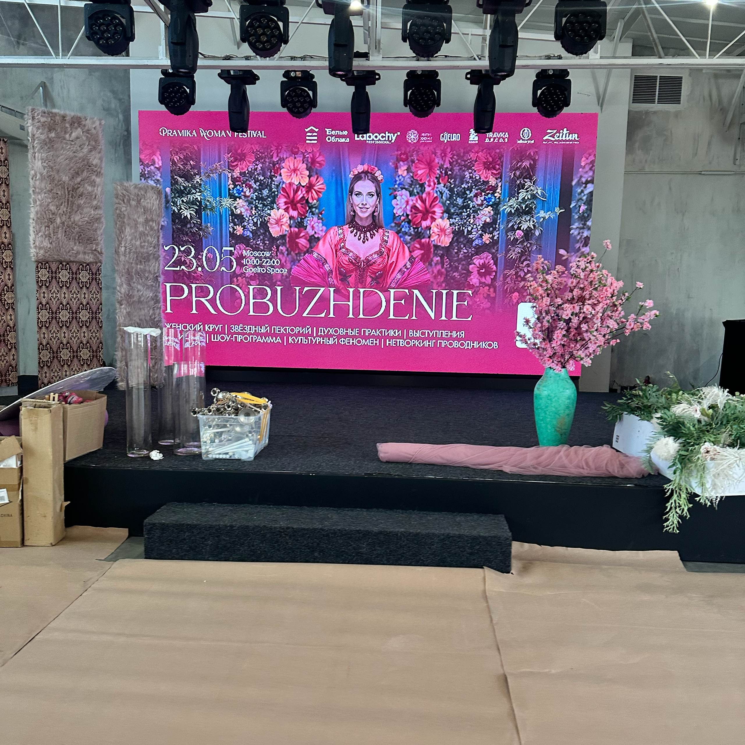 Фестиваль Праймика