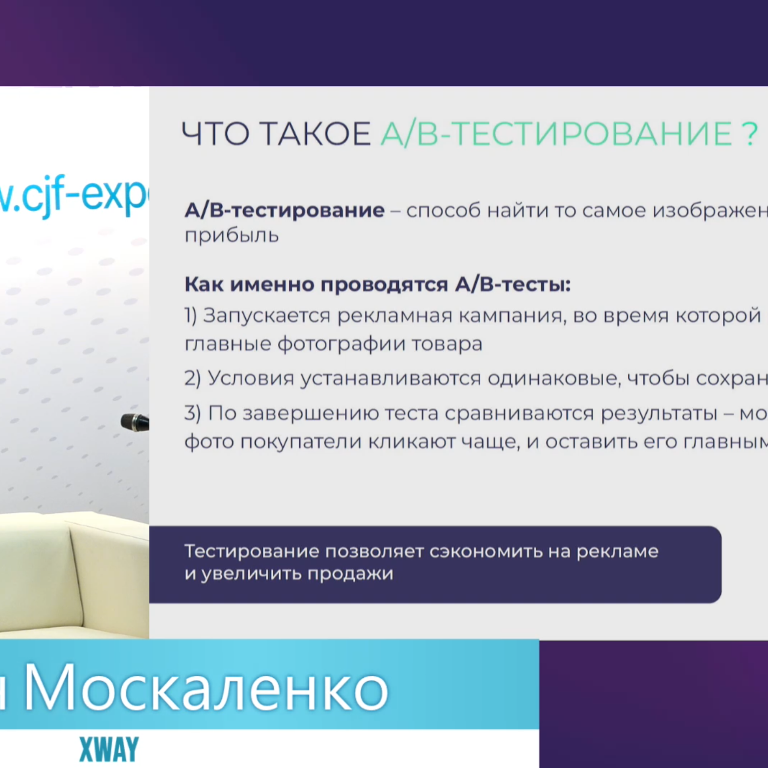 Экспоцентр. Гравировка / Прямые трансляции