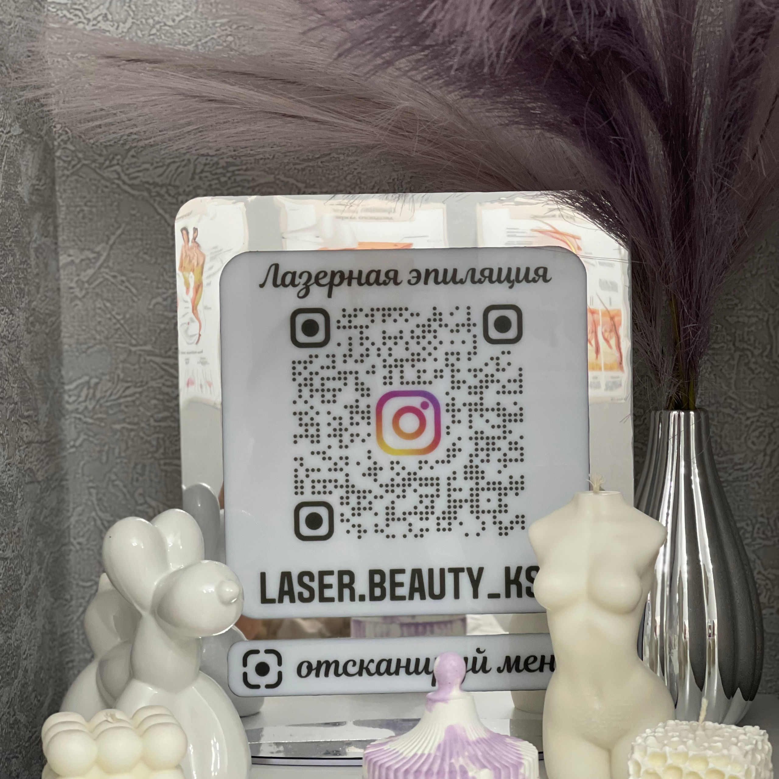 Отзывы. Лазерная эпиляция в г. Кемерово, г. Новокузнецке и г. Киселевске