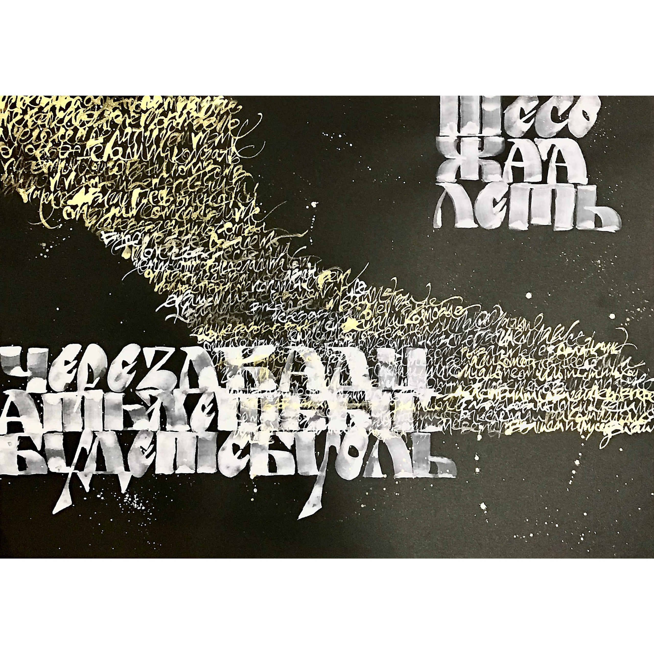 Работы 2022. Кириллица — выставка кириллического дизайна