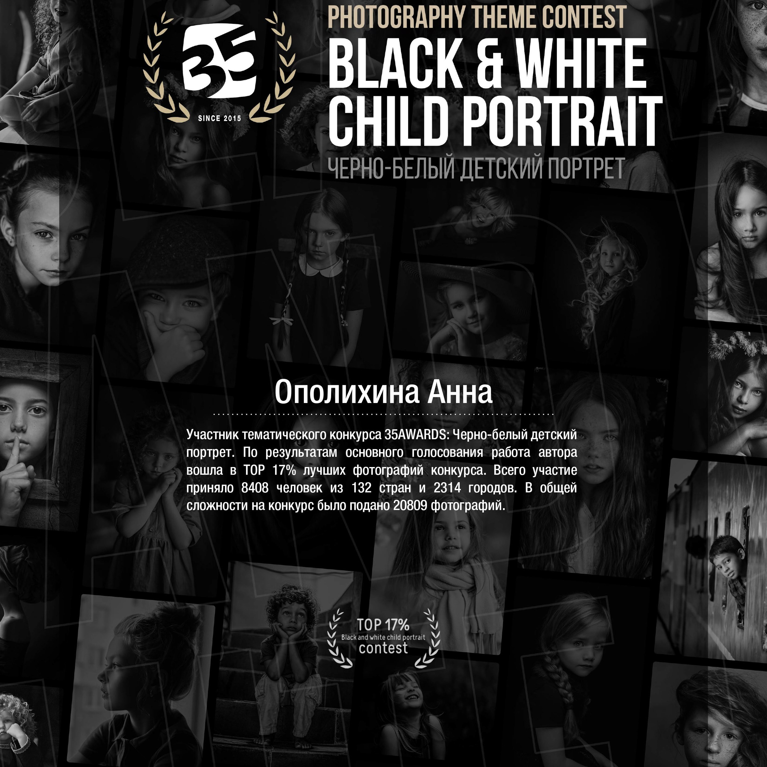 Фотограф в Челябинске Ополихина Анна