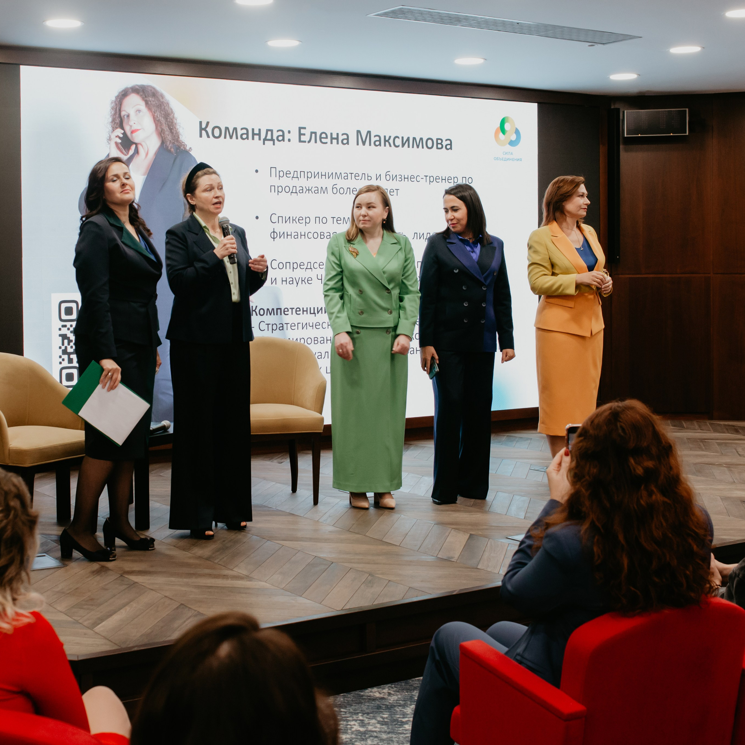 Конференция. Сила объединения.