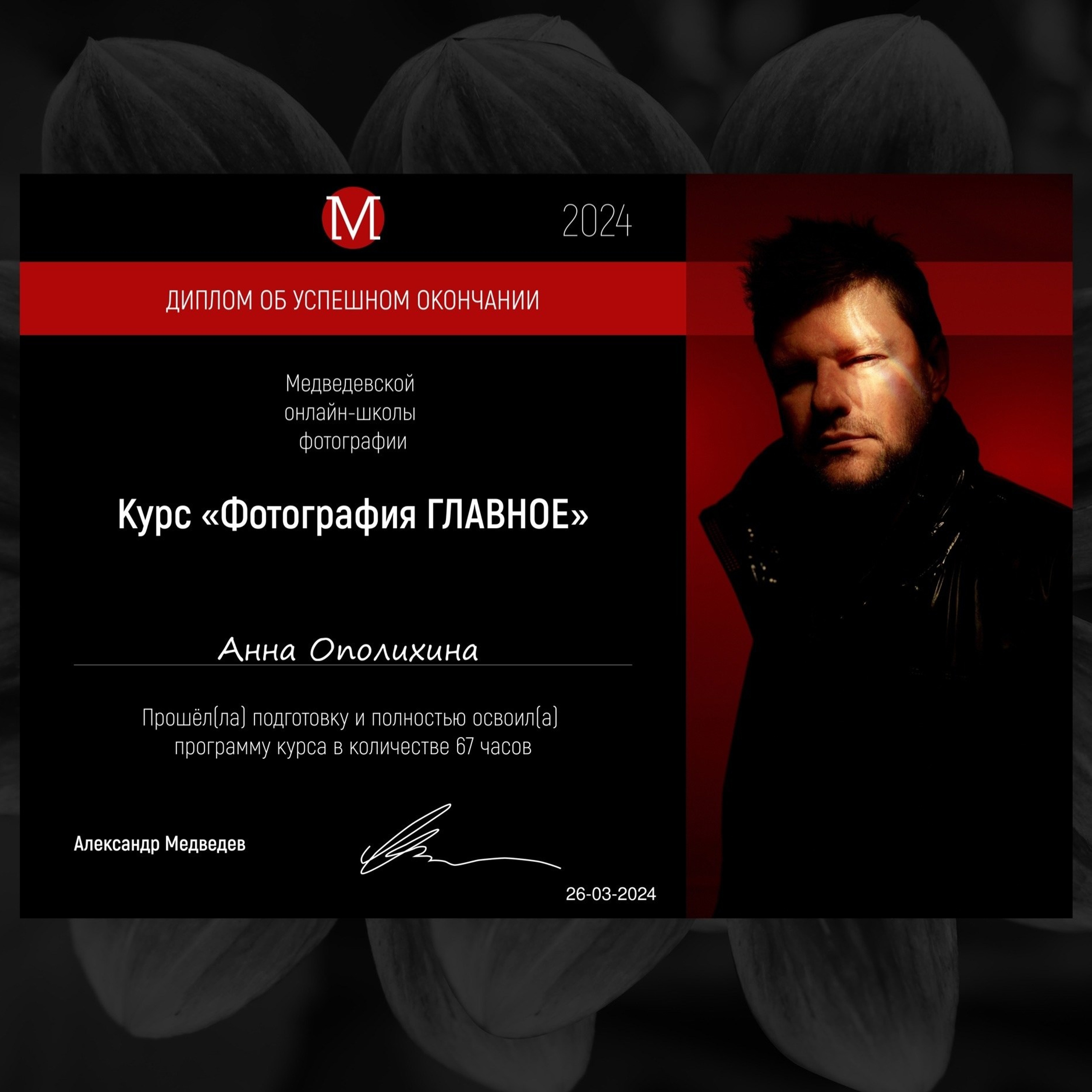 Фотограф в Челябинске Ополихина Анна