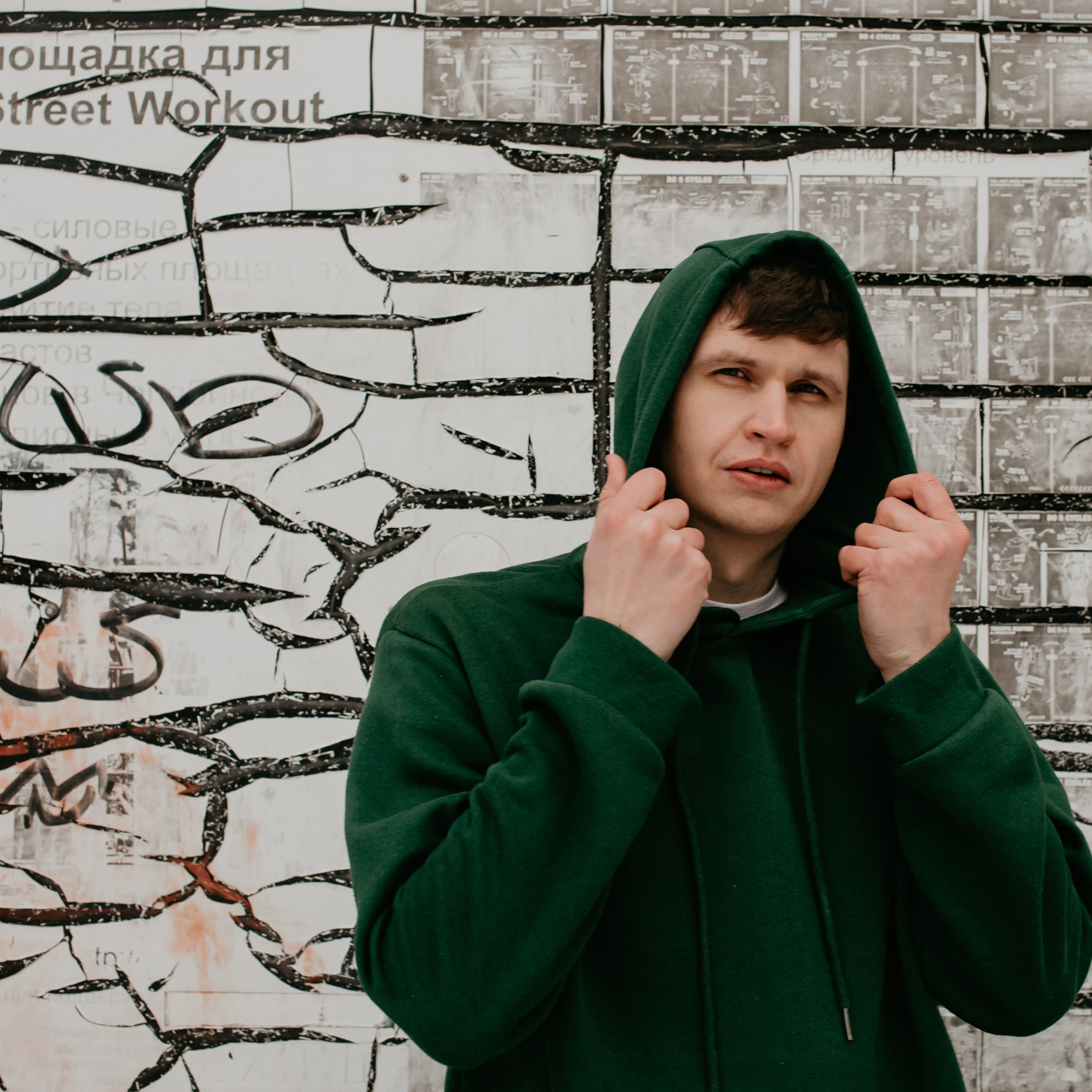 Прогулка. Дима.