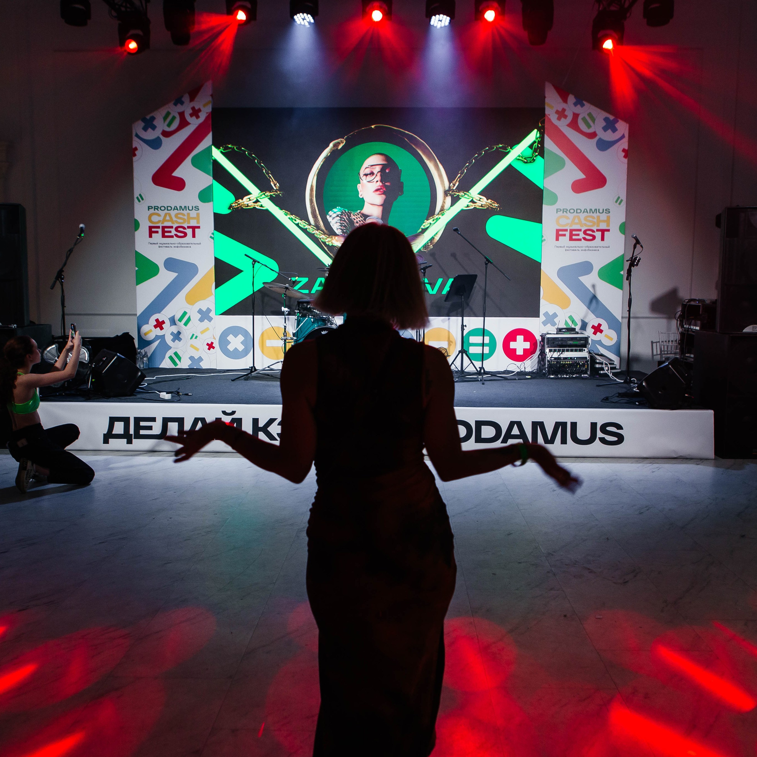 PRODAMUS | CASH FEST