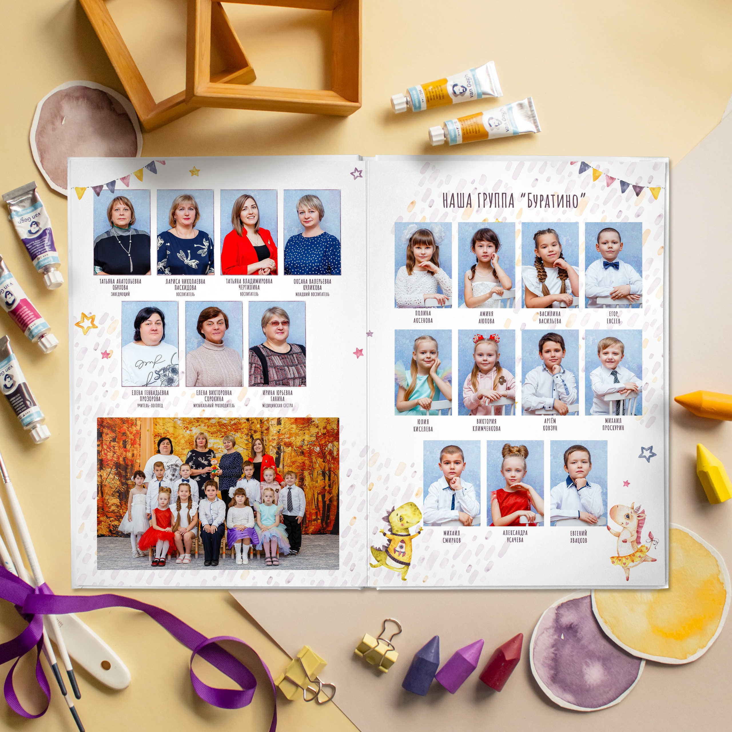 Детский сад. #СамыйКлассныйАльбомТут