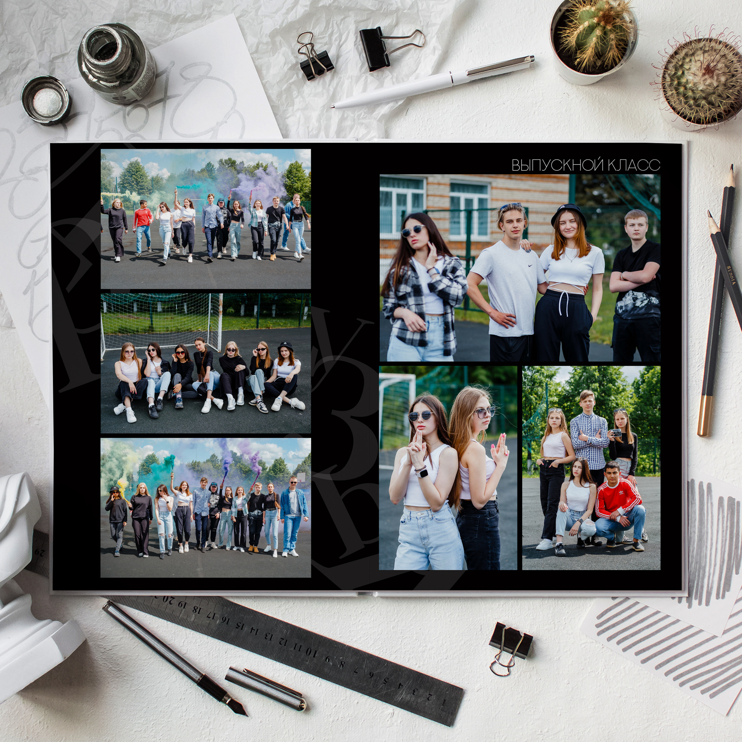 Старшая школа. #СамыйКлассныйАльбомТут
