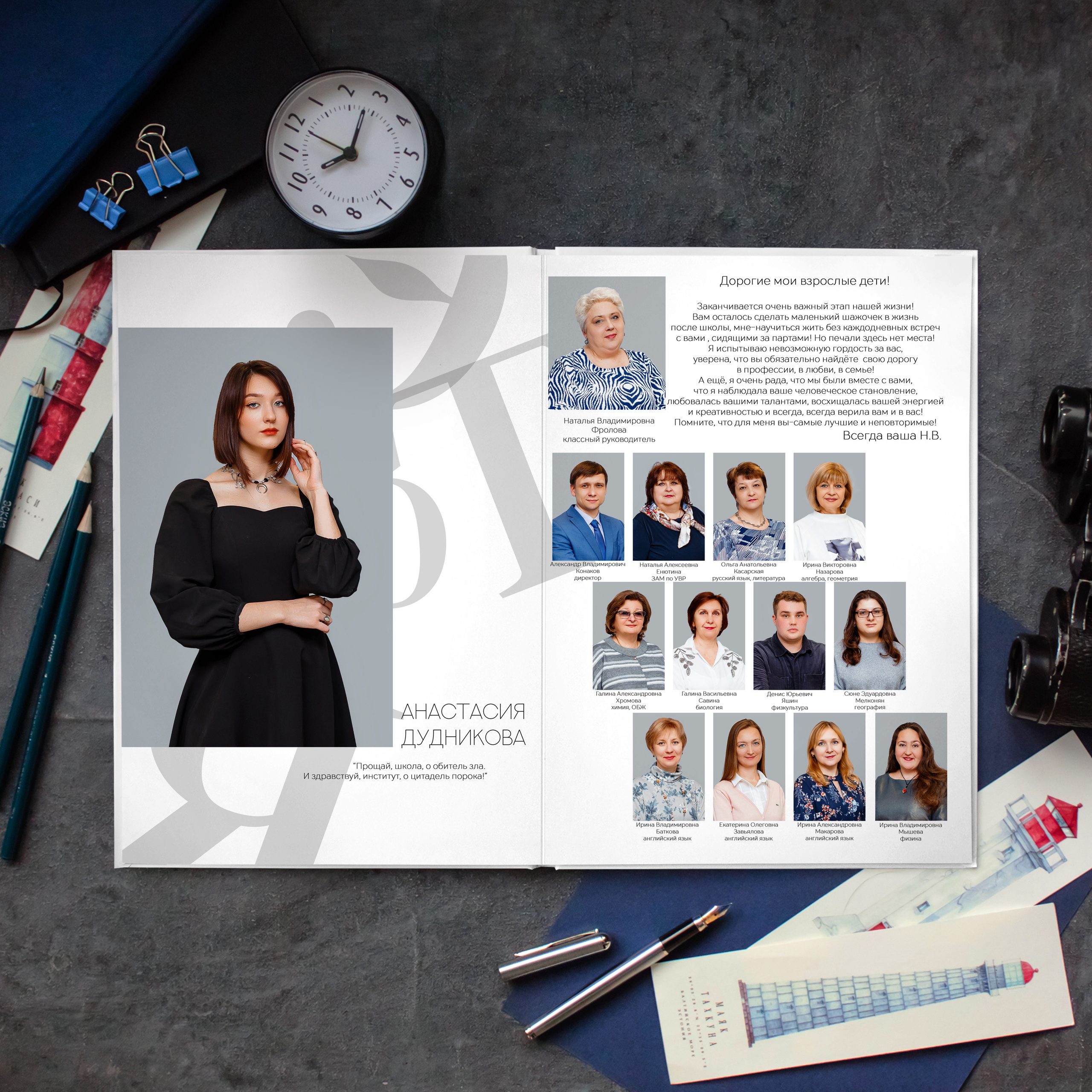 Старшая школа. #СамыйКлассныйАльбомТут