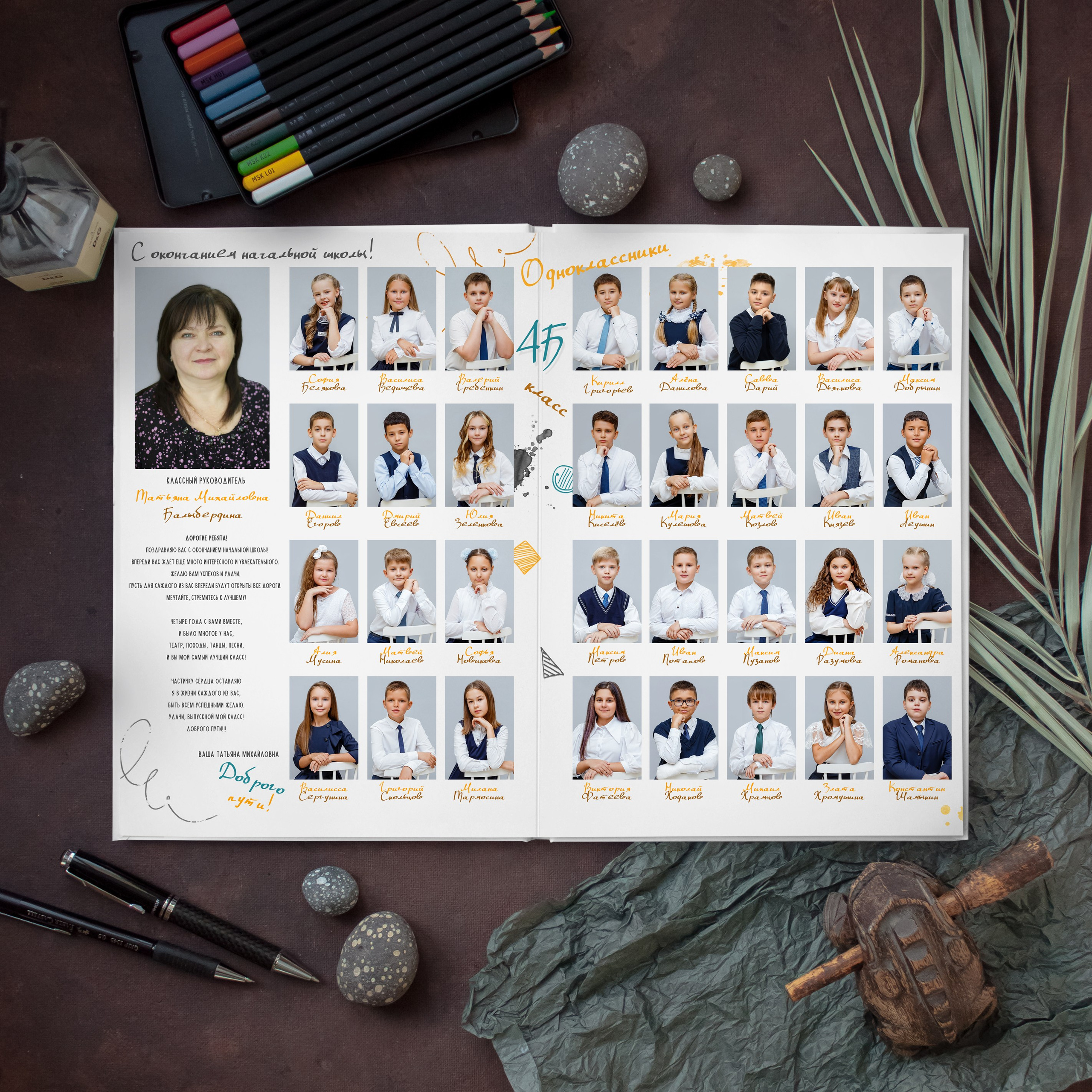 Младшая Школа. #СамыйКлассныйАльбомТут