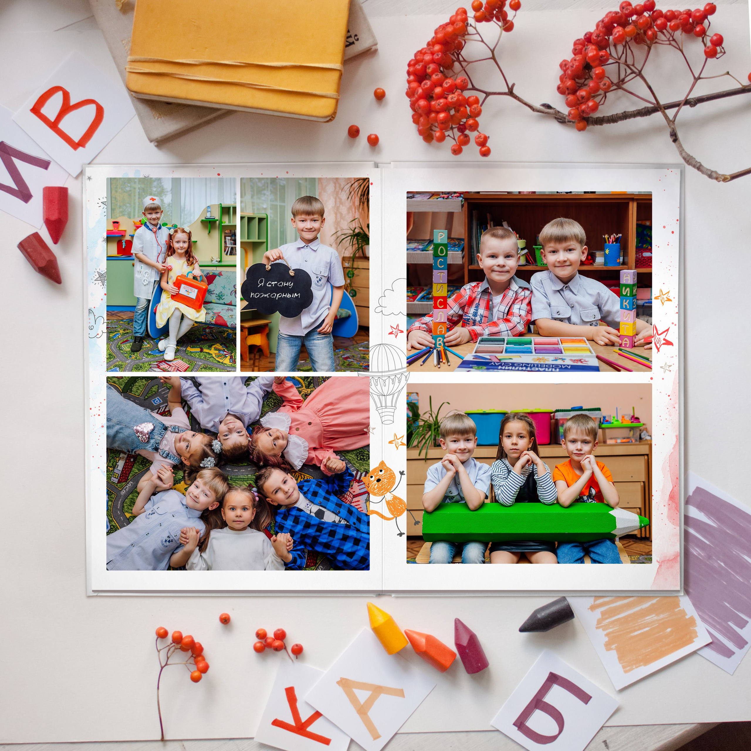 Детский сад. #СамыйКлассныйАльбомТут