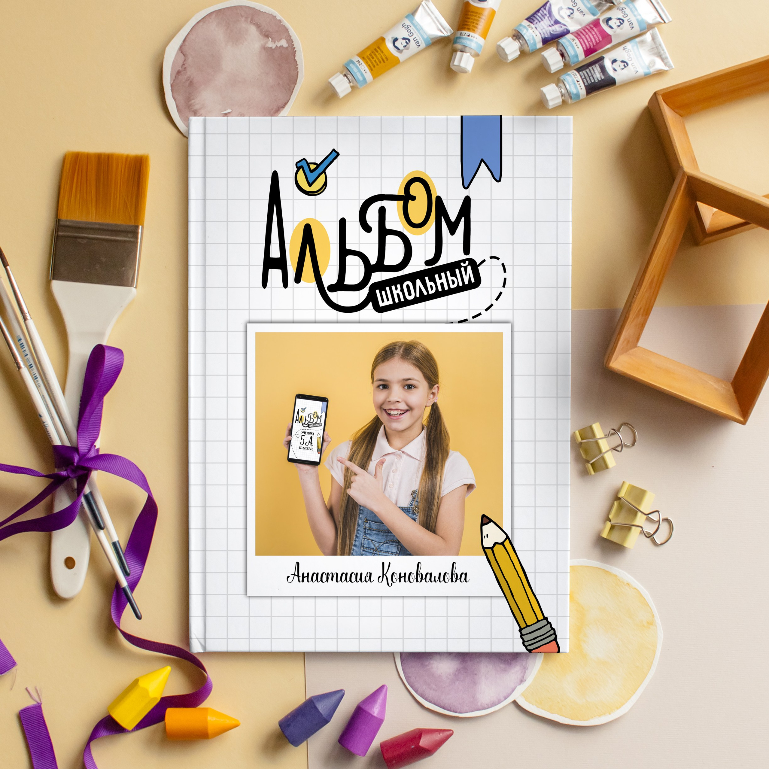 Макеты для младшей и средней школы. #СамыйКлассныйАльбомТут