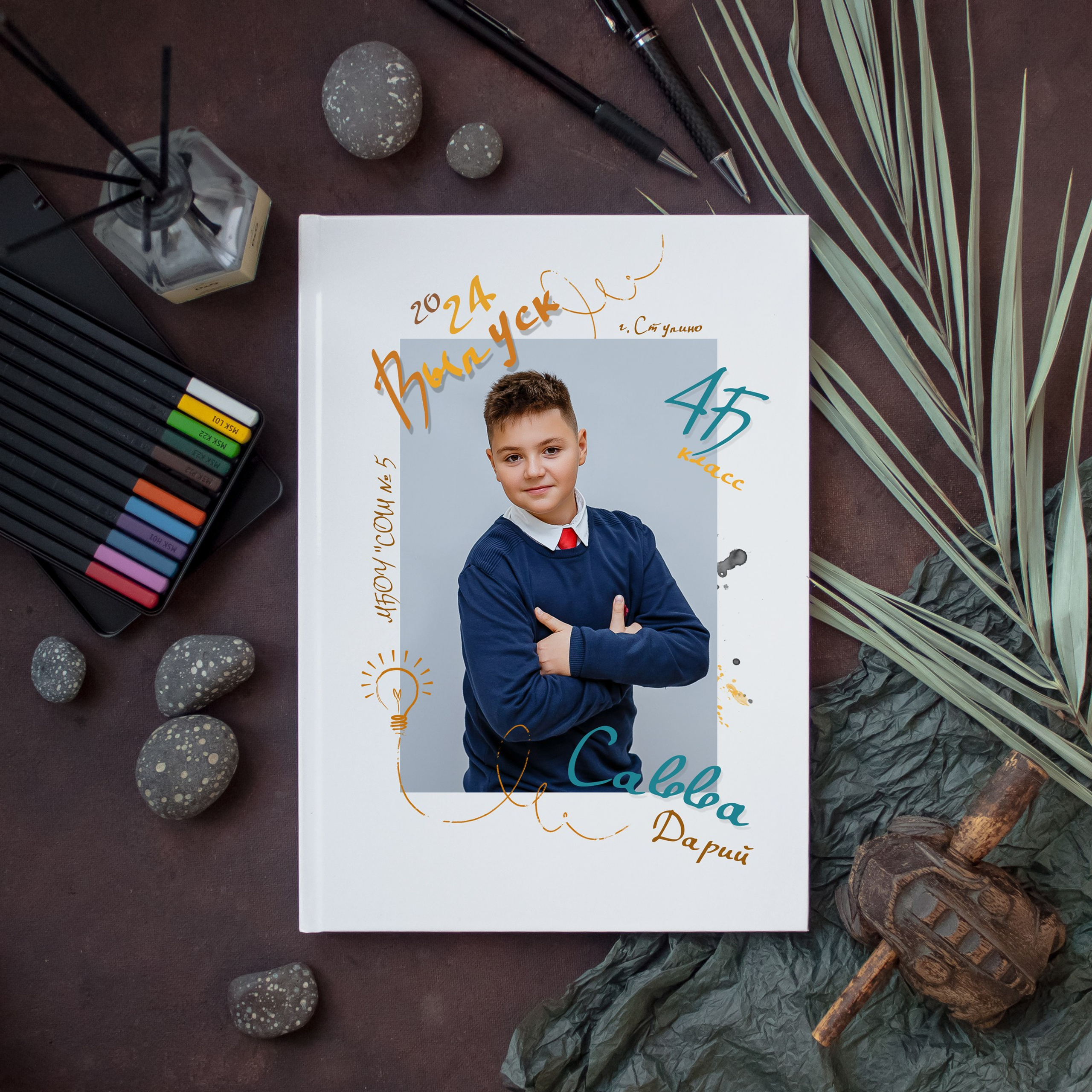 Младшая Школа. #СамыйКлассныйАльбомТут