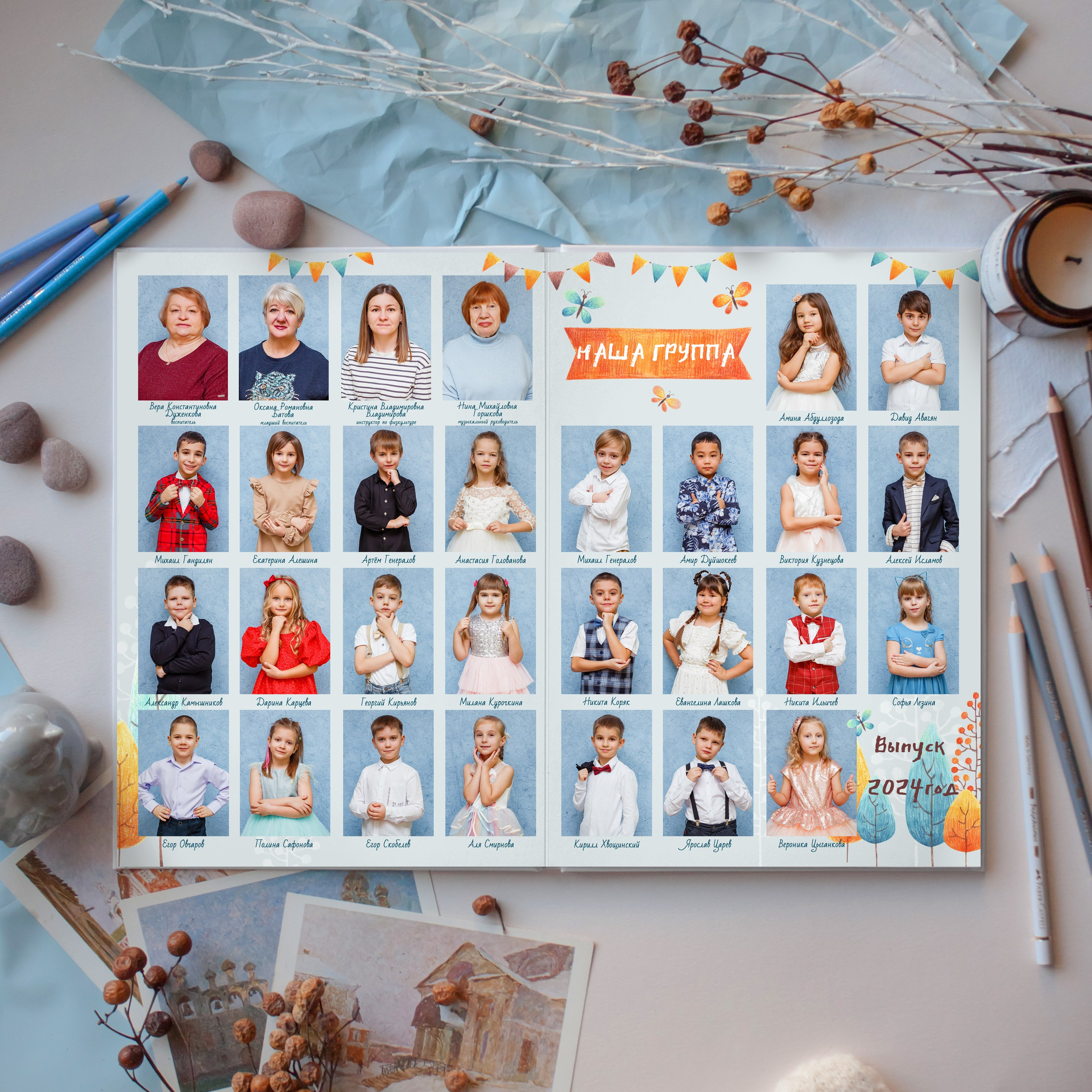 Детский сад. #СамыйКлассныйАльбомТут