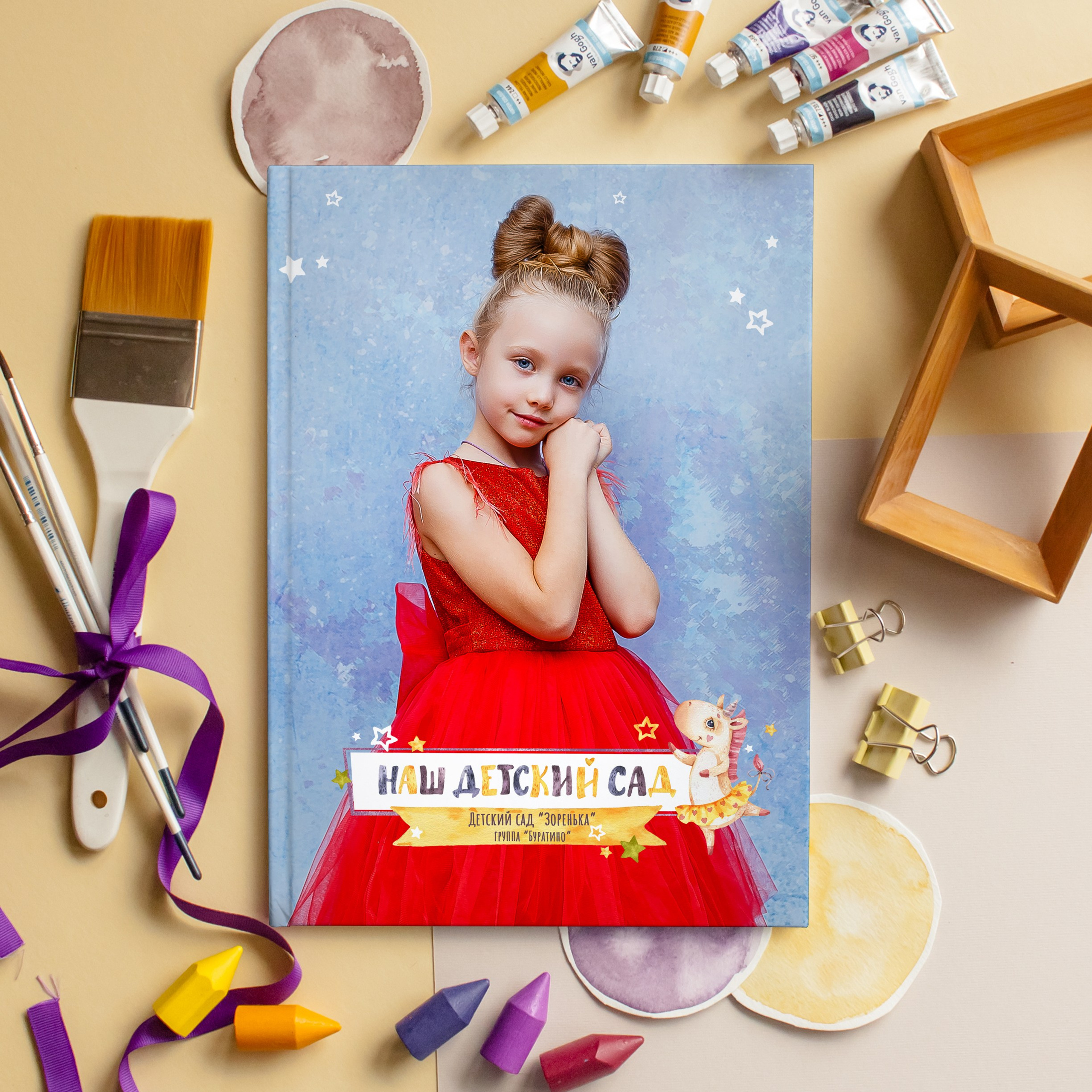 Детский сад. #СамыйКлассныйАльбомТут