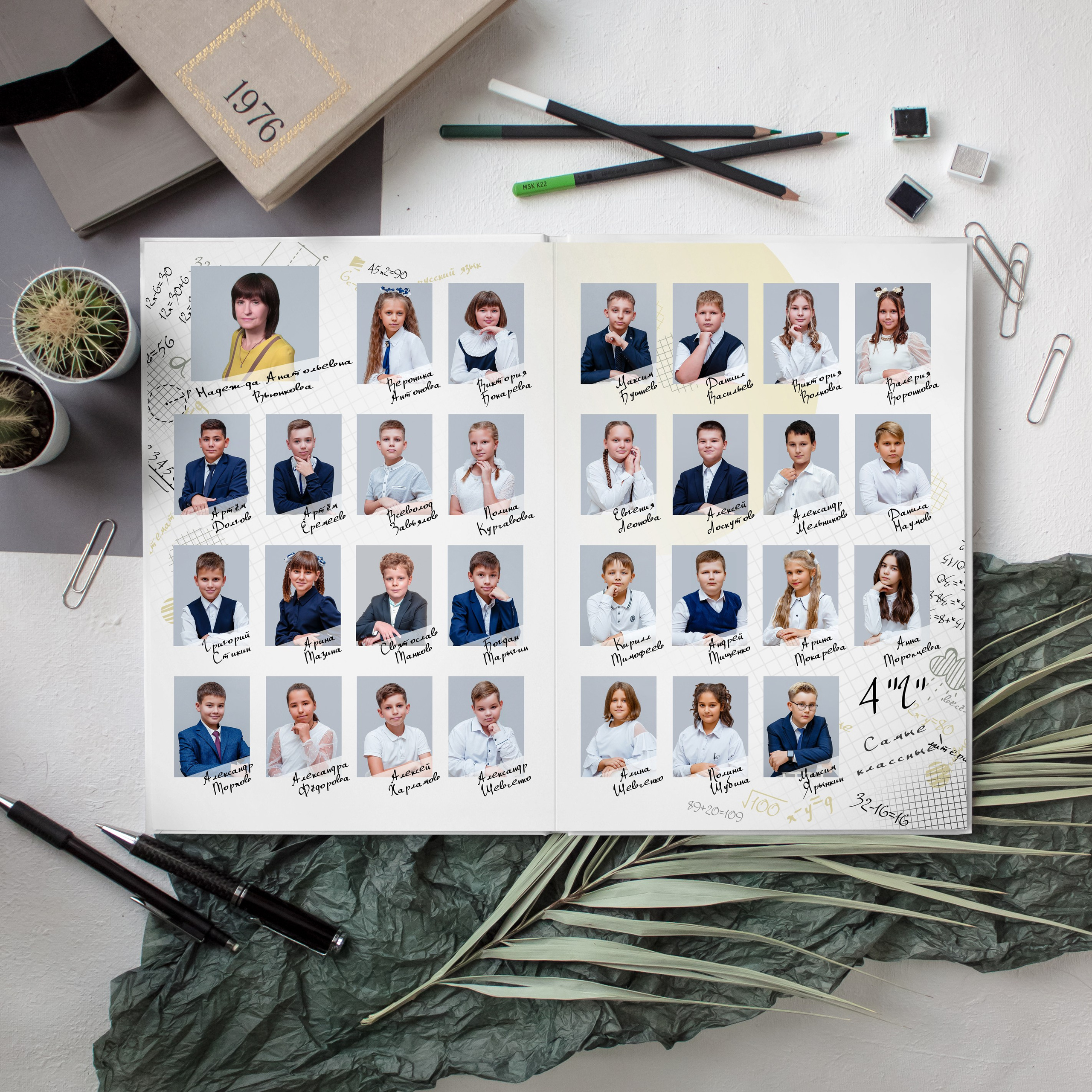 Младшая Школа. #СамыйКлассныйАльбомТут