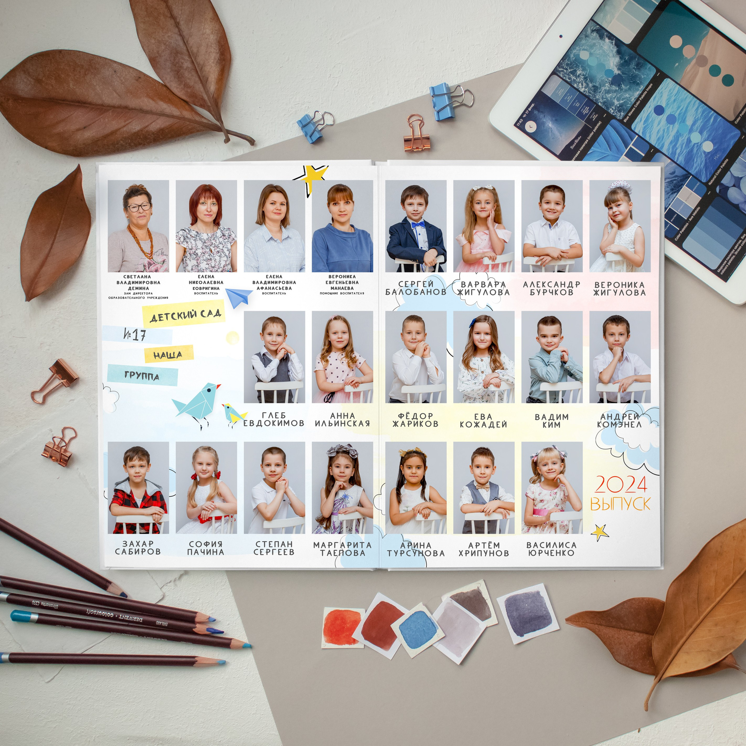 Детский сад. #СамыйКлассныйАльбомТут