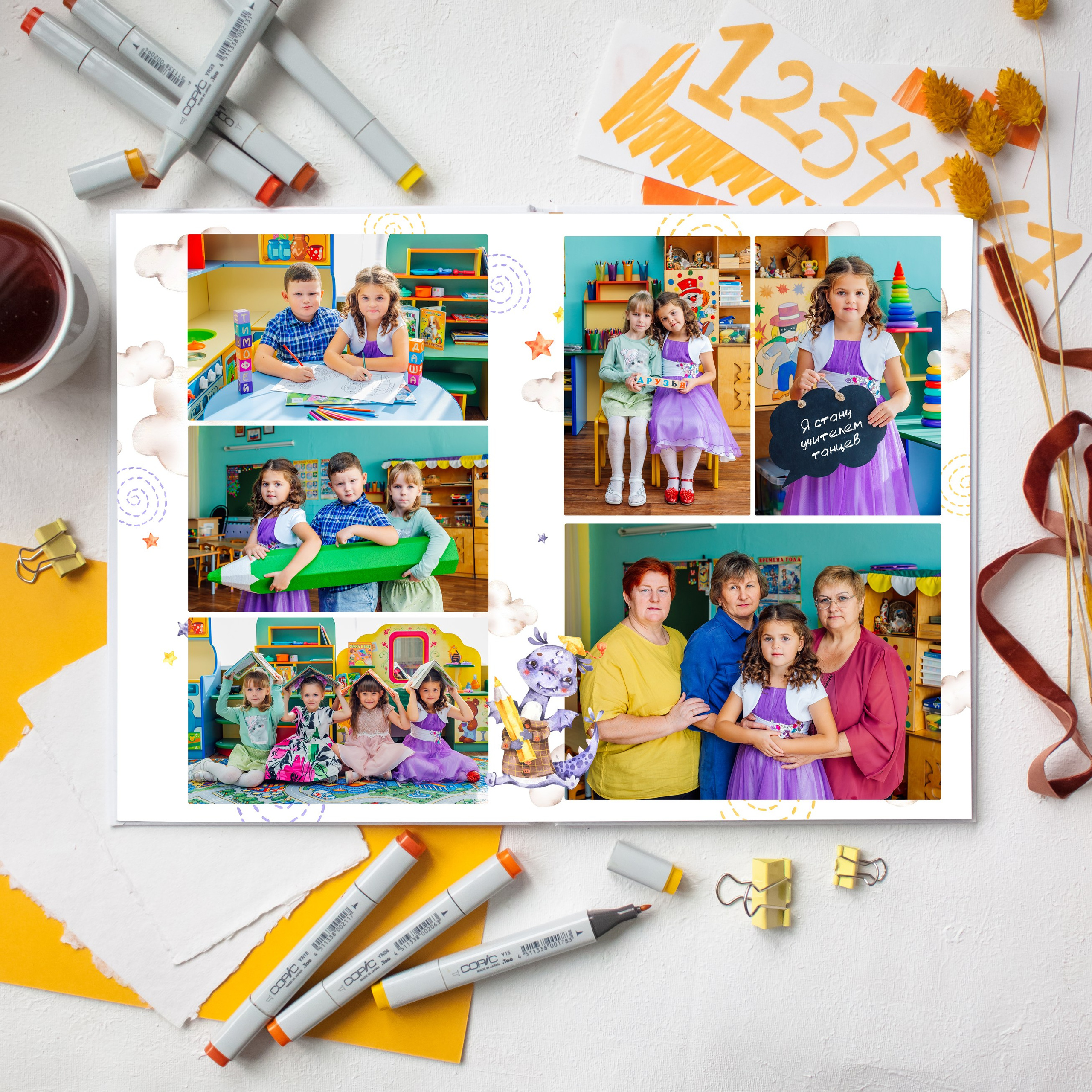 Детский сад. #СамыйКлассныйАльбомТут
