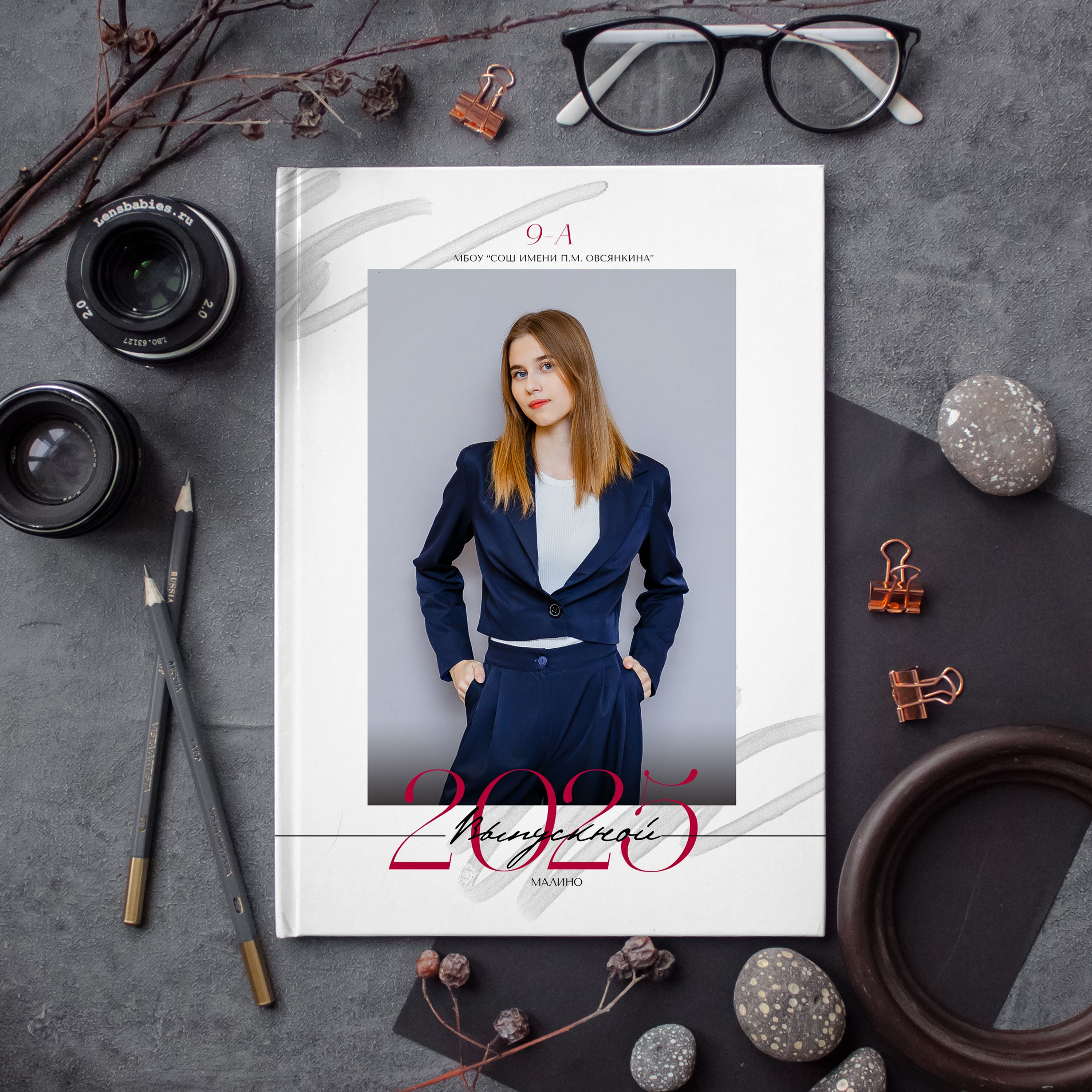 Макеты для старшей школы. #СамыйКлассныйАльбомТут