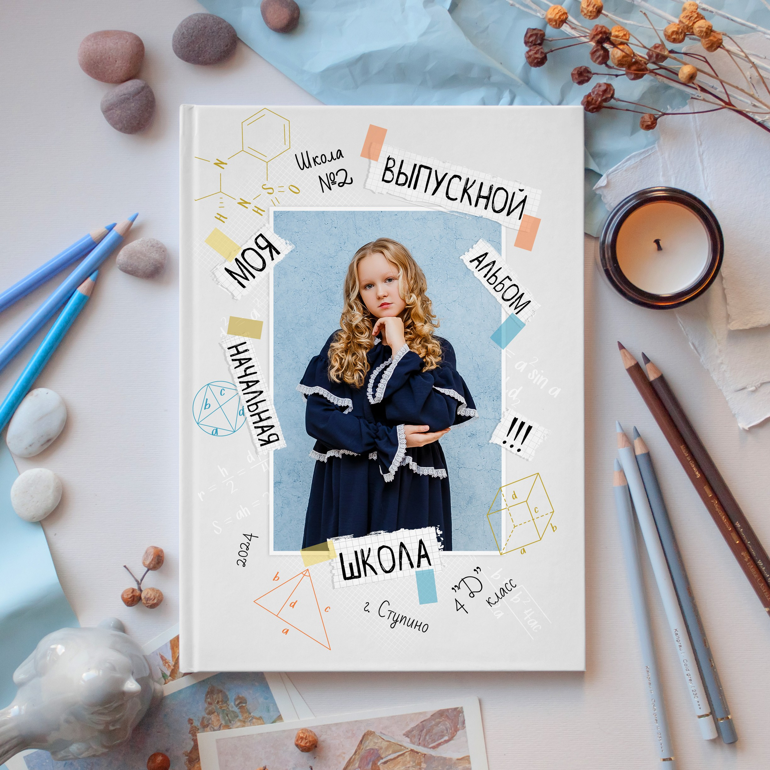 Младшая Школа. #СамыйКлассныйАльбомТут