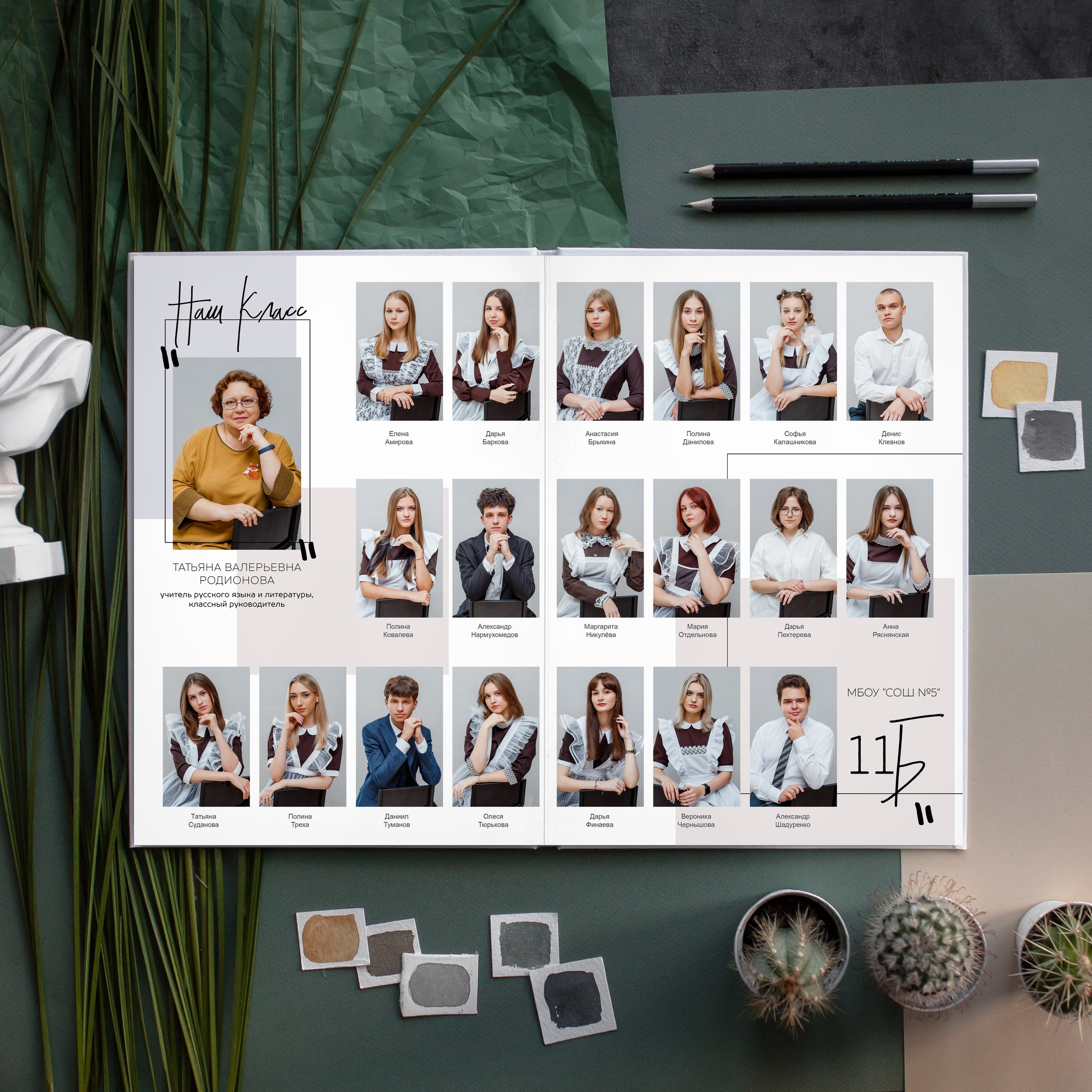 Старшая школа. #СамыйКлассныйАльбомТут