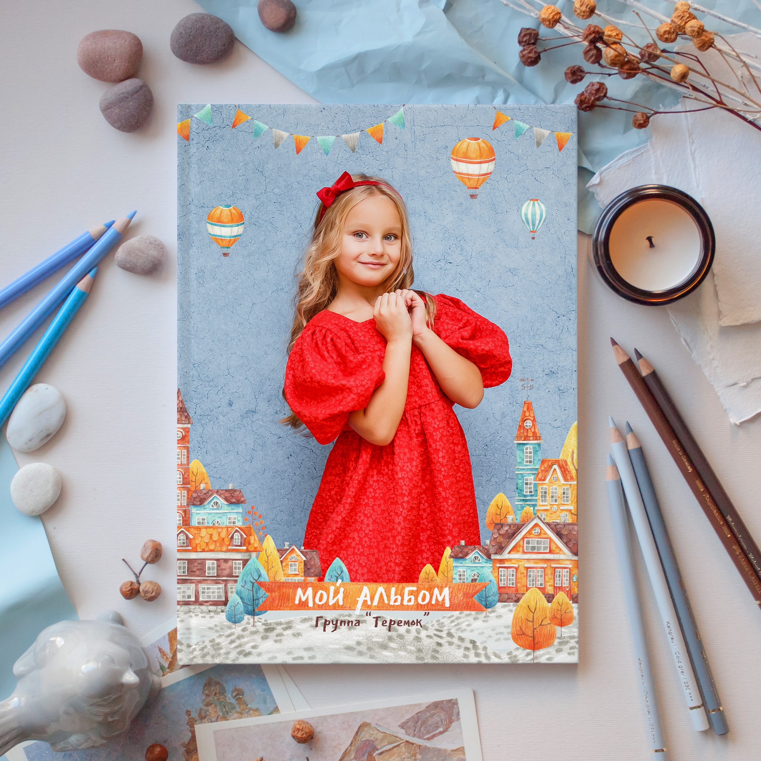 Детский сад. #СамыйКлассныйАльбомТут