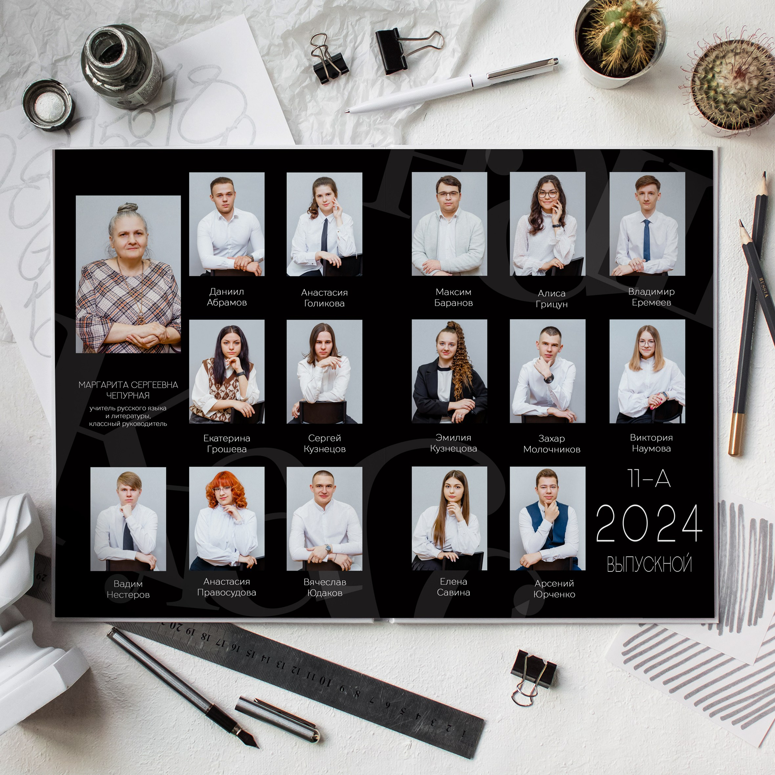 Старшая школа. #СамыйКлассныйАльбомТут