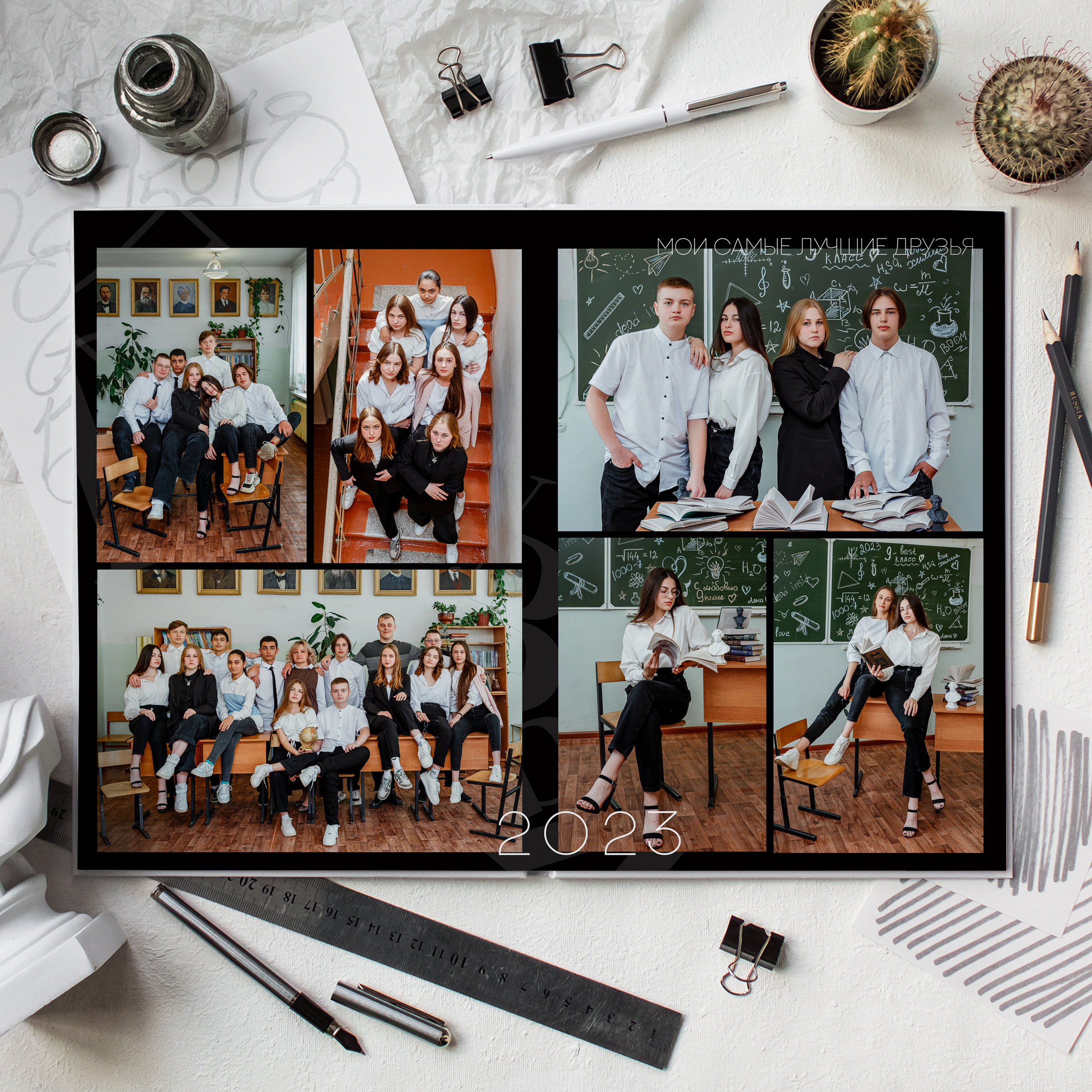 Старшая школа. #СамыйКлассныйАльбомТут