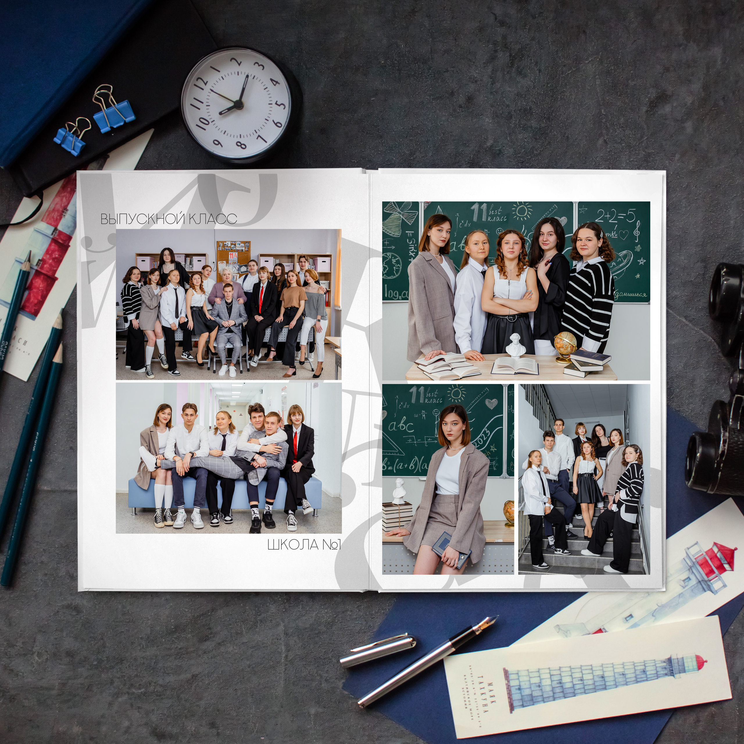 Старшая школа. #СамыйКлассныйАльбомТут