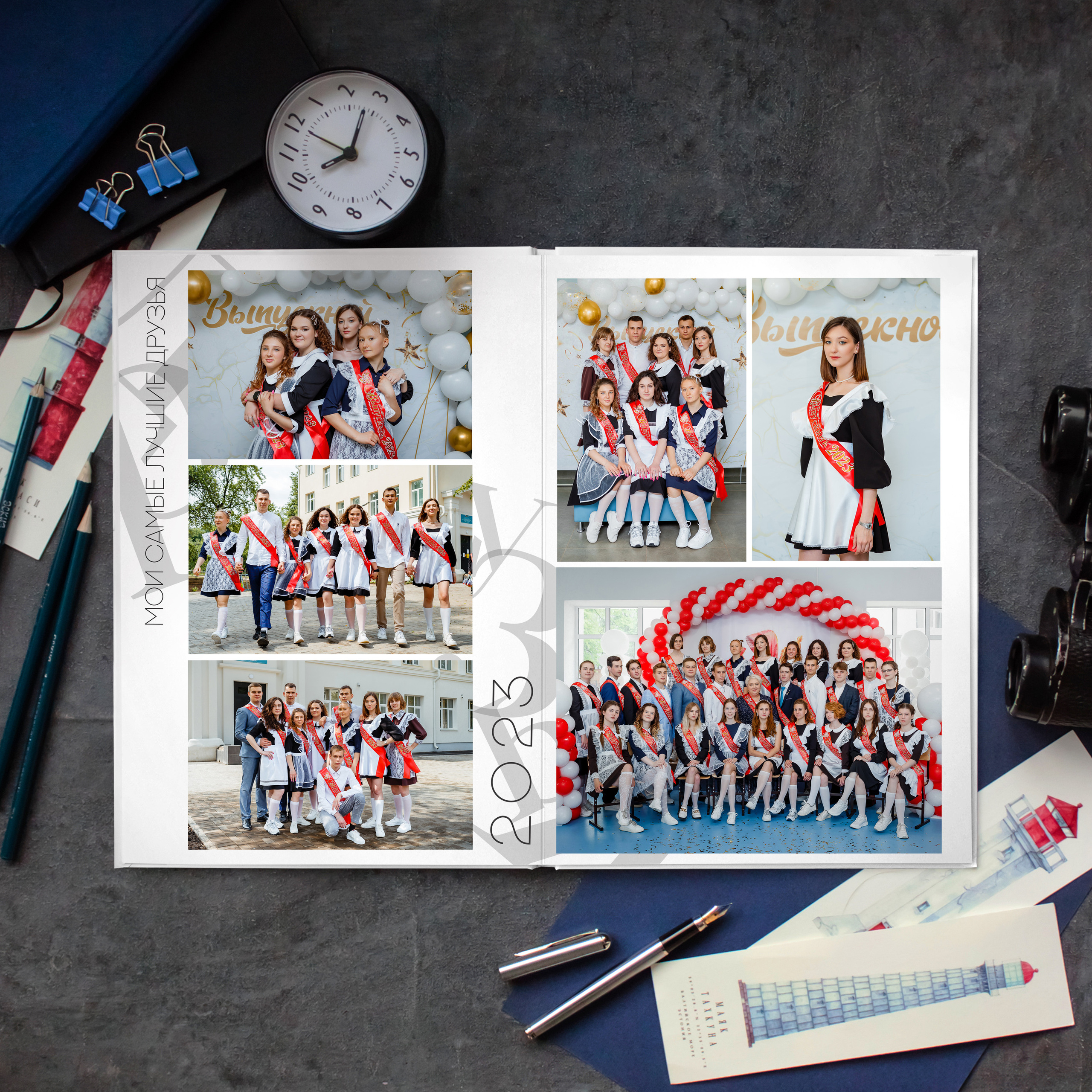 Старшая школа. #СамыйКлассныйАльбомТут