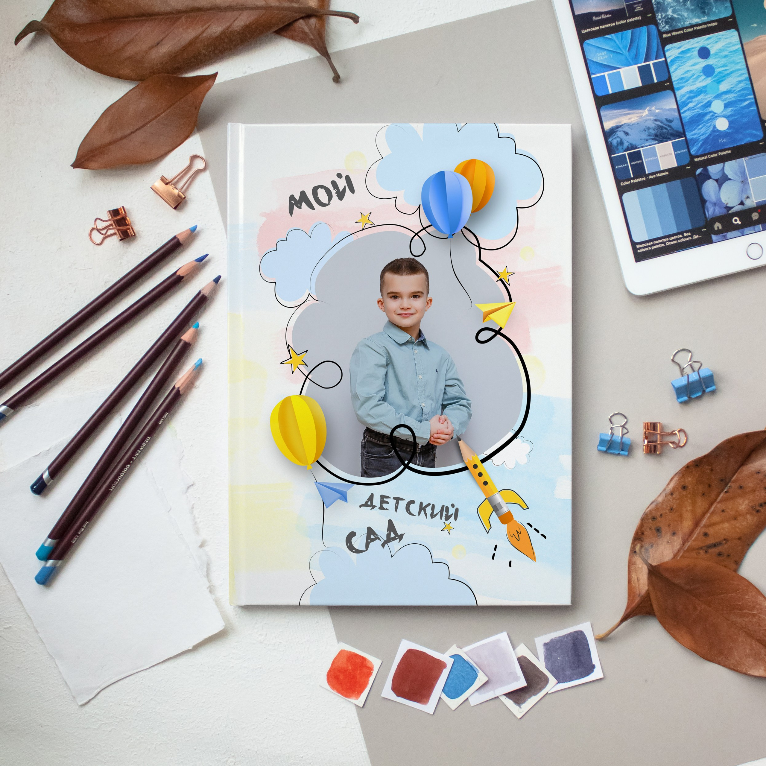 Детский сад. #СамыйКлассныйАльбомТут