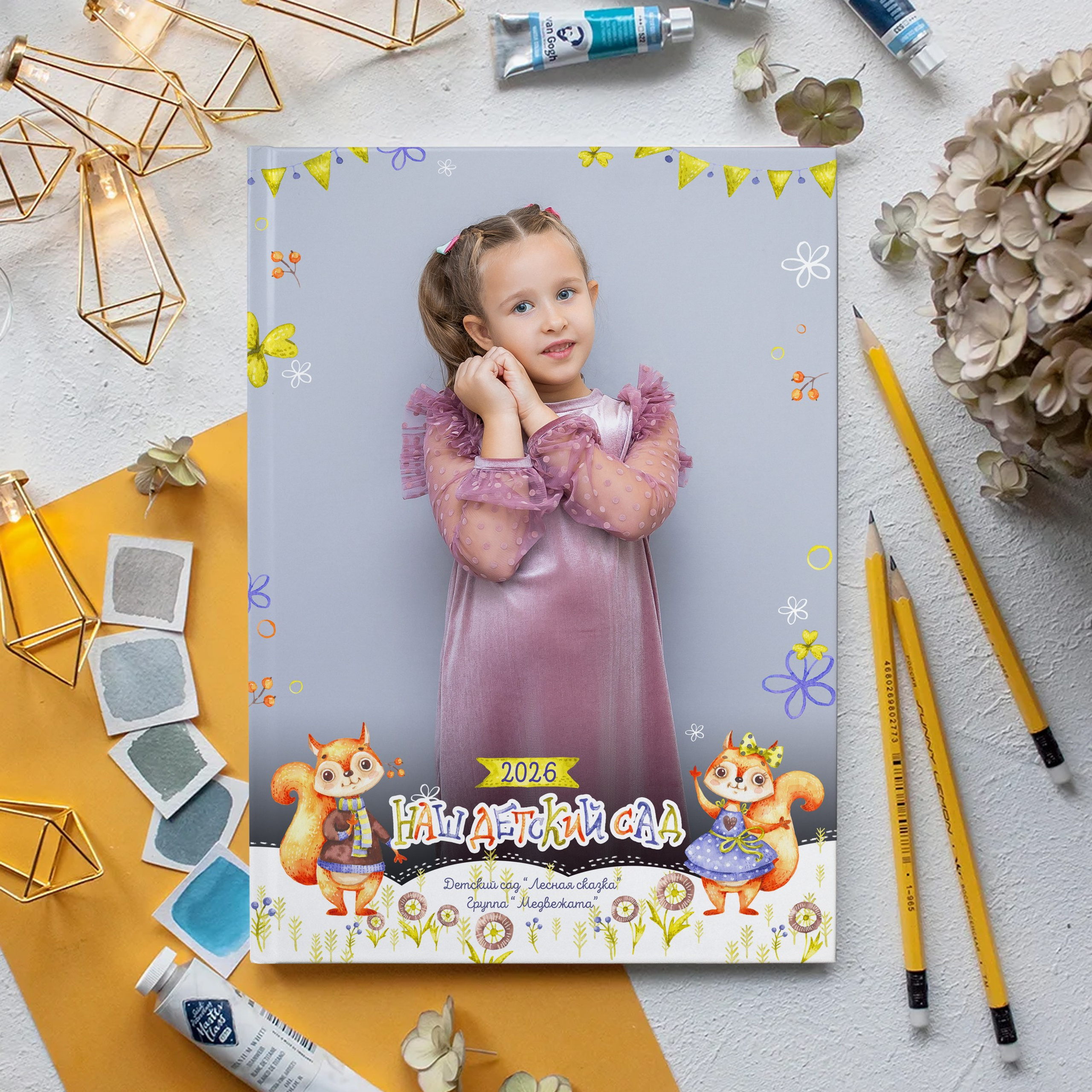 Макеты для детского сада. #СамыйКлассныйАльбомТут