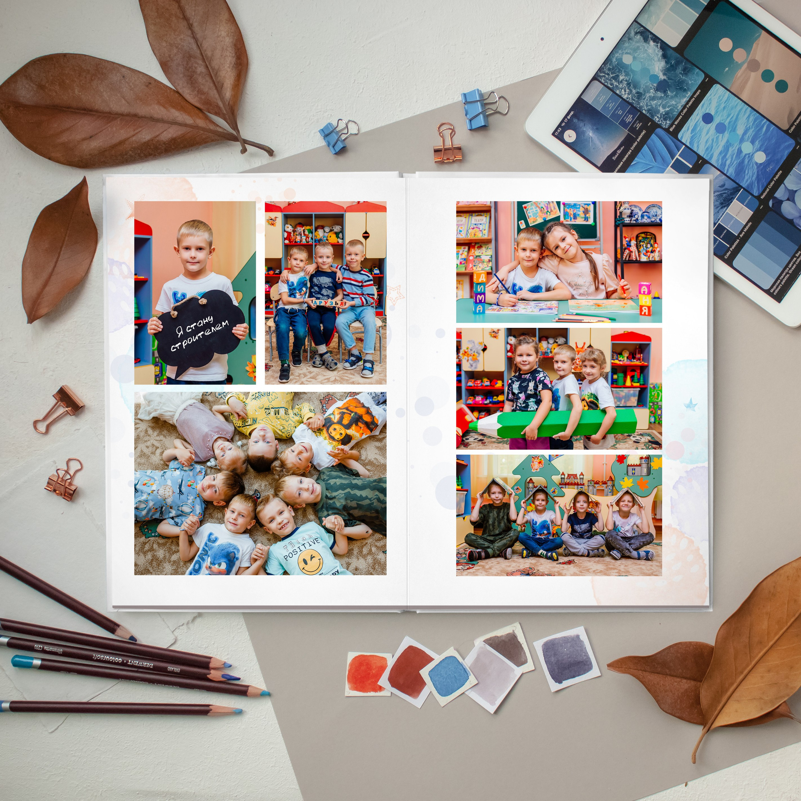 Детский сад. #СамыйКлассныйАльбомТут