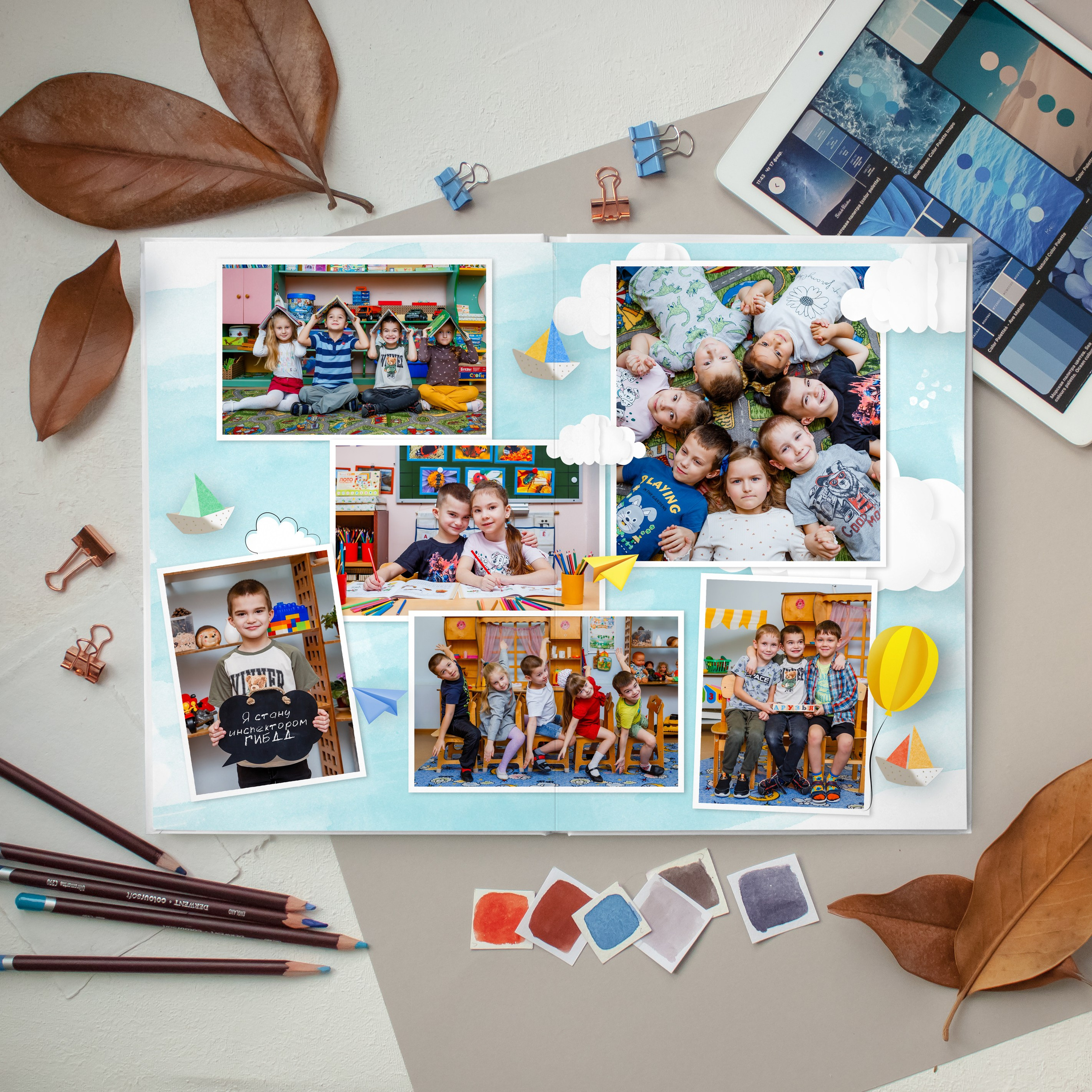 Детский сад. #СамыйКлассныйАльбомТут