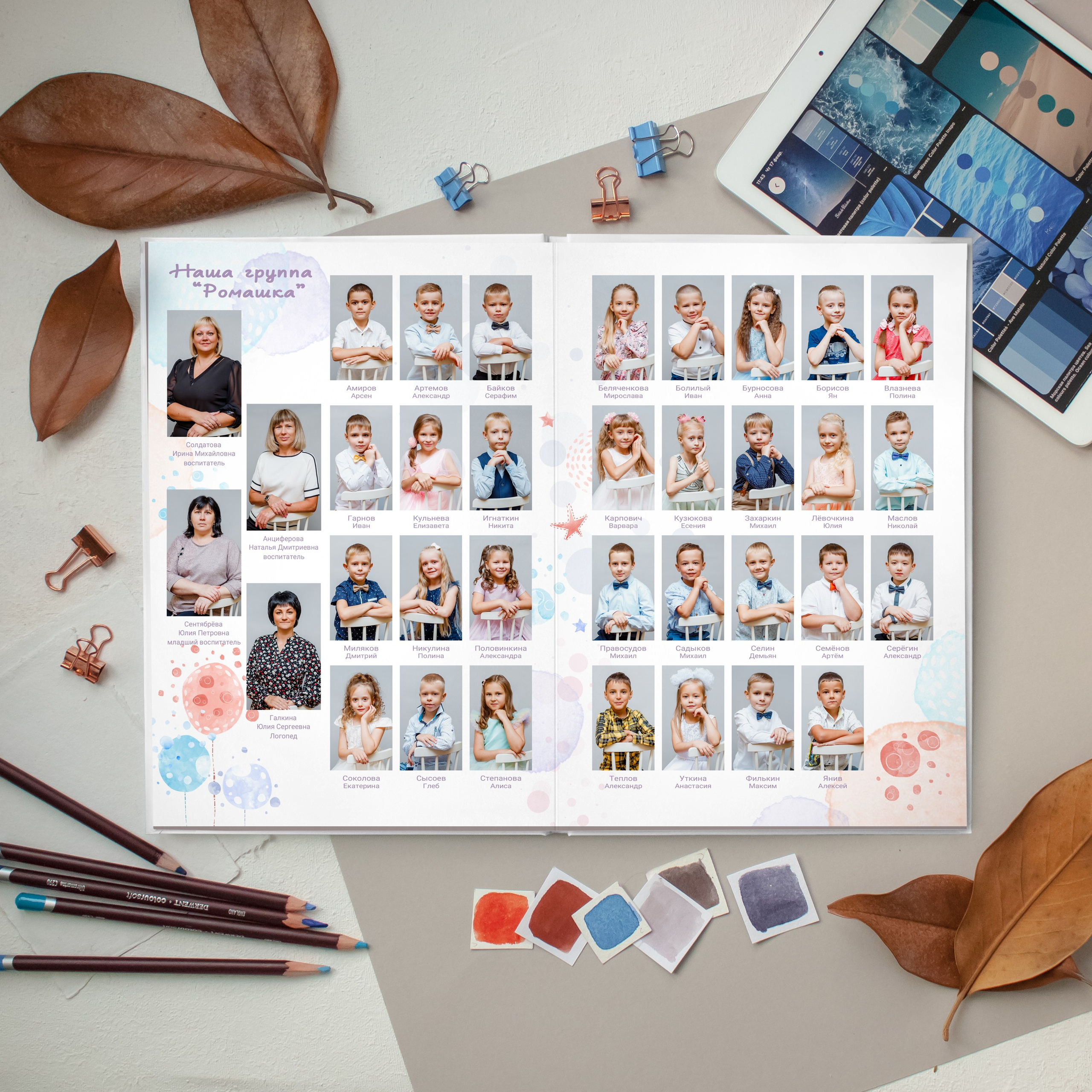 Детский сад. #СамыйКлассныйАльбомТут