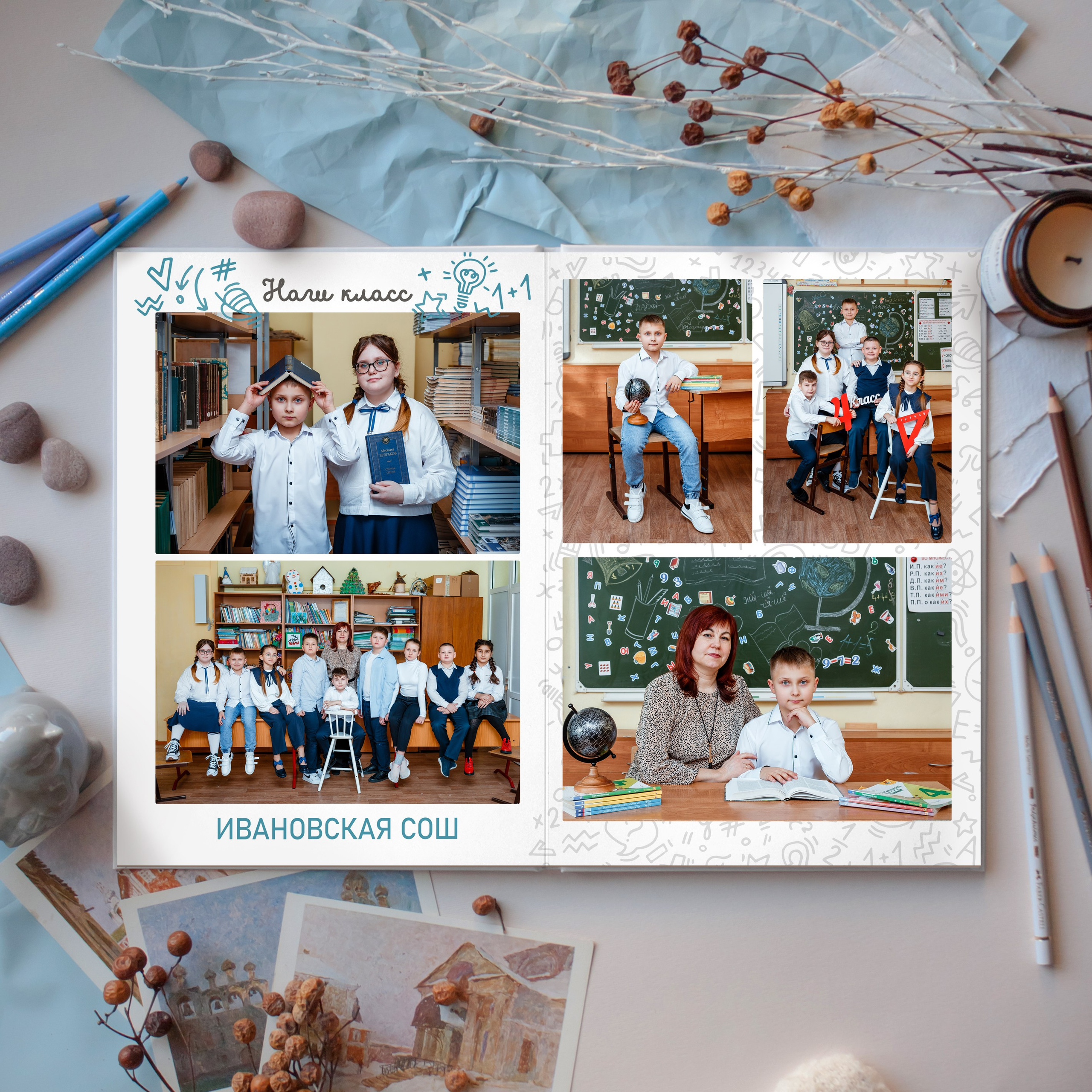 Младшая Школа. #СамыйКлассныйАльбомТут