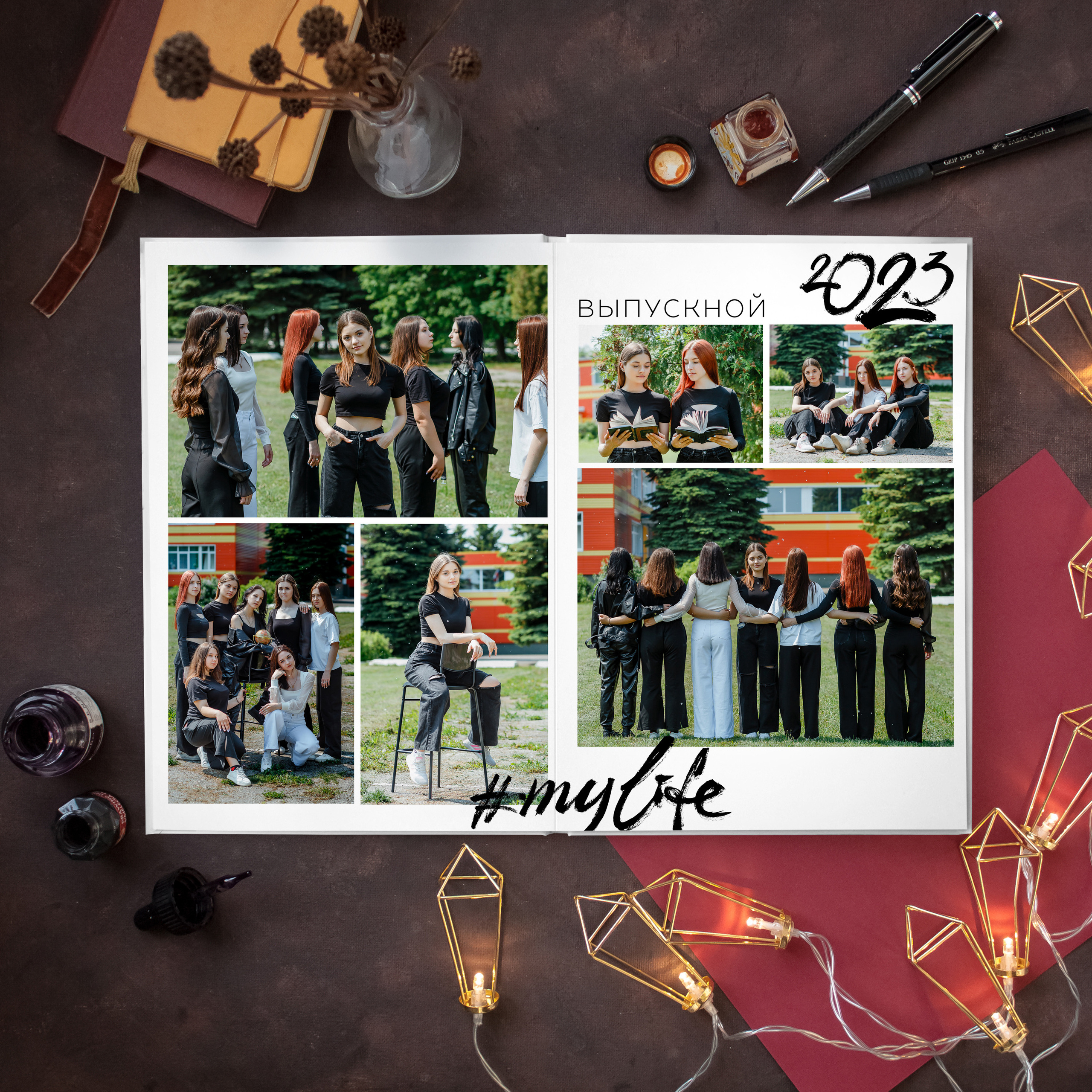 Старшая школа. #СамыйКлассныйАльбомТут