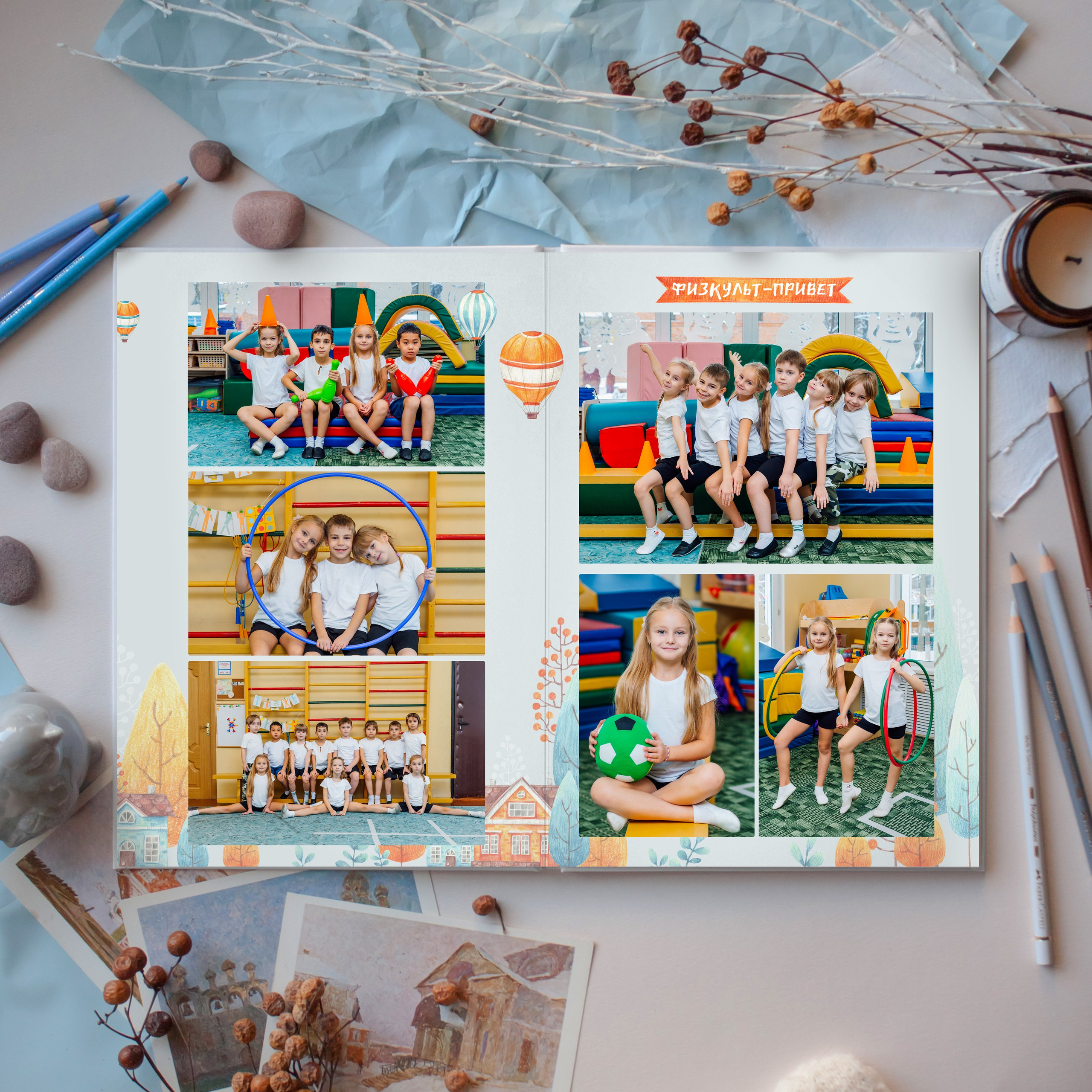 Детский сад. #СамыйКлассныйАльбомТут