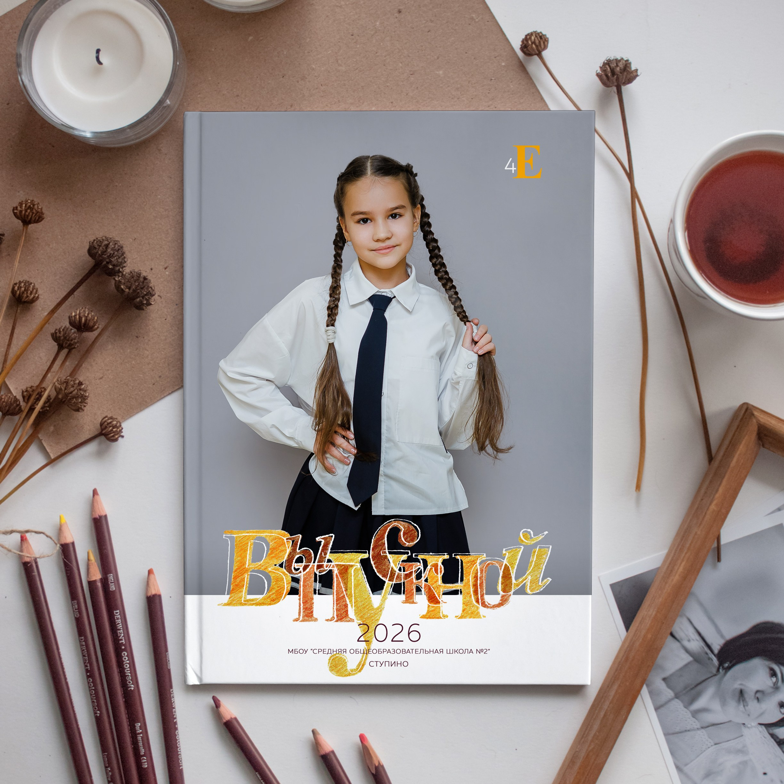 Макеты для младшей и средней школы. #СамыйКлассныйАльбомТут