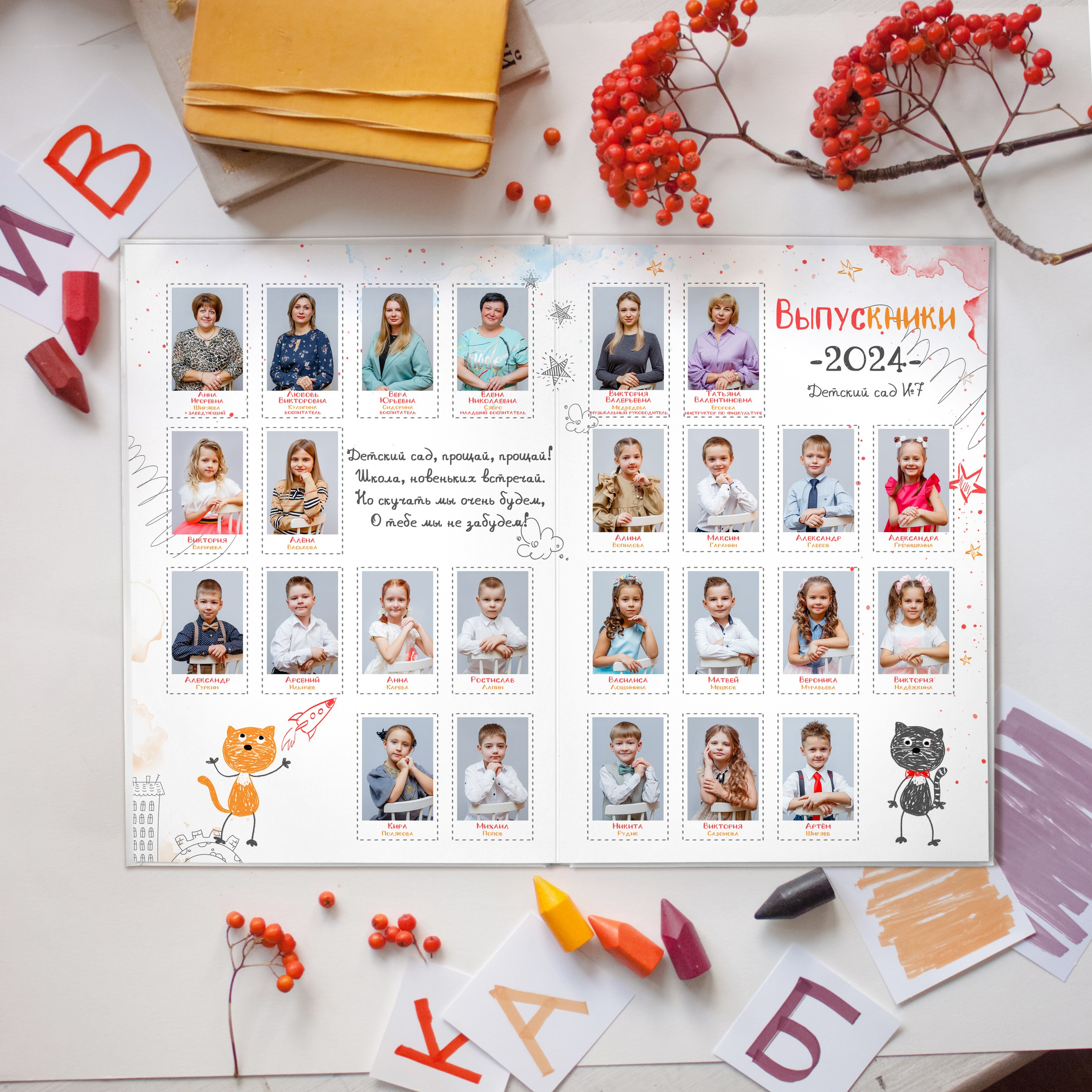 Детский сад. #СамыйКлассныйАльбомТут